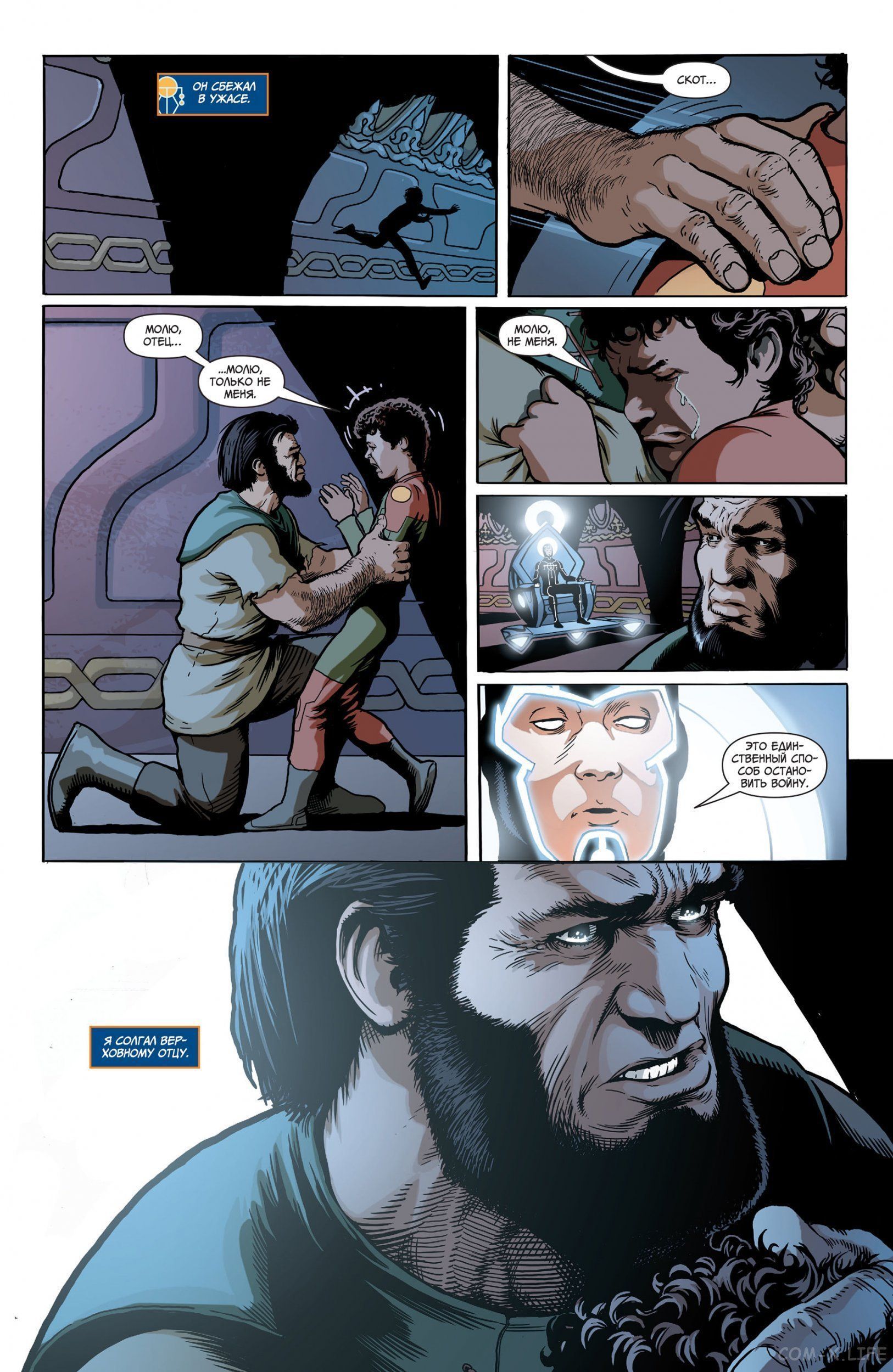 Read Justice League Vol 2 Лига Справедливости Том 2 Manga Online