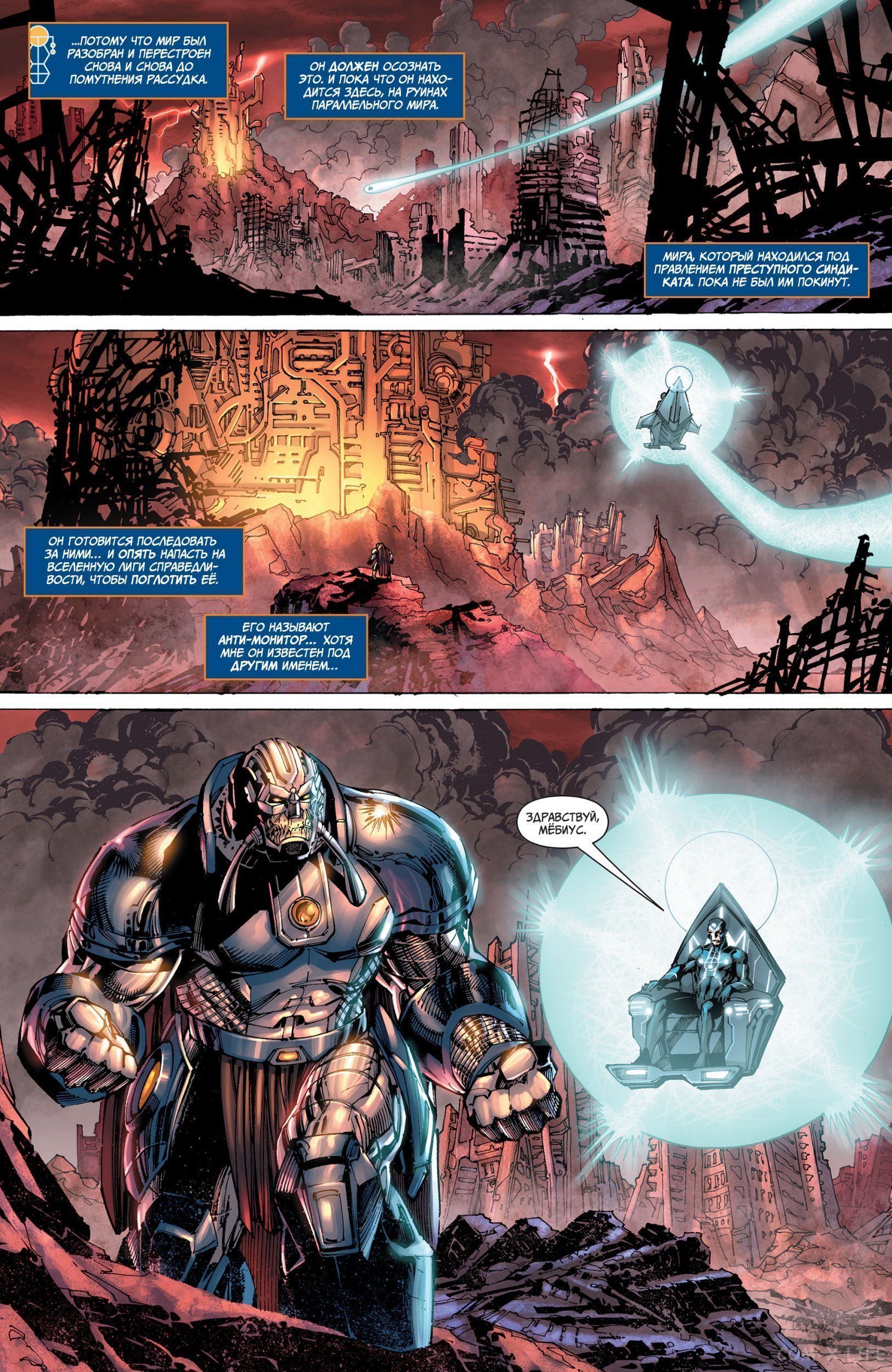 Read Justice League Vol 2 Лига Справедливости Том 2 Manga Online