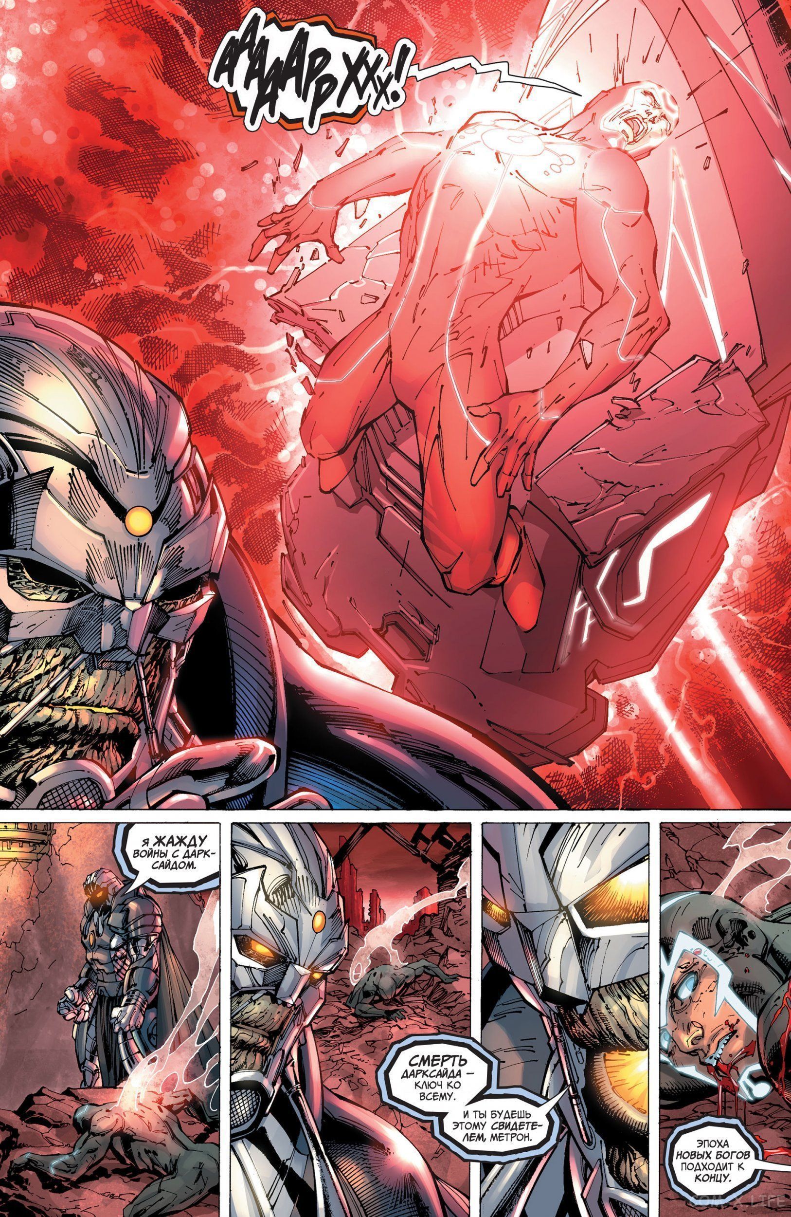 Read Justice League Vol 2 Лига Справедливости Том 2 Manga Online