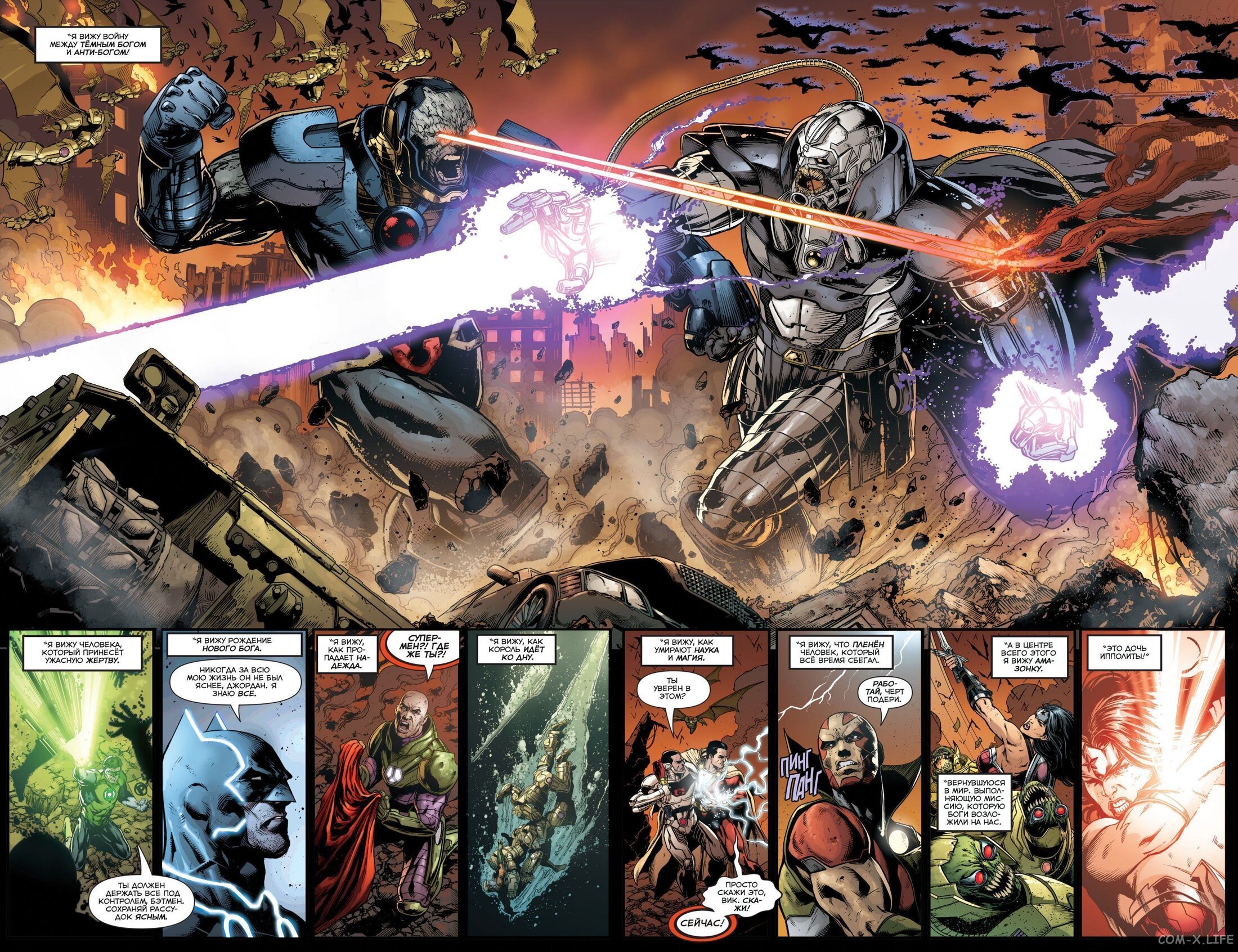 Read Justice League Vol 2 Лига Справедливости Том 2 Manga Online