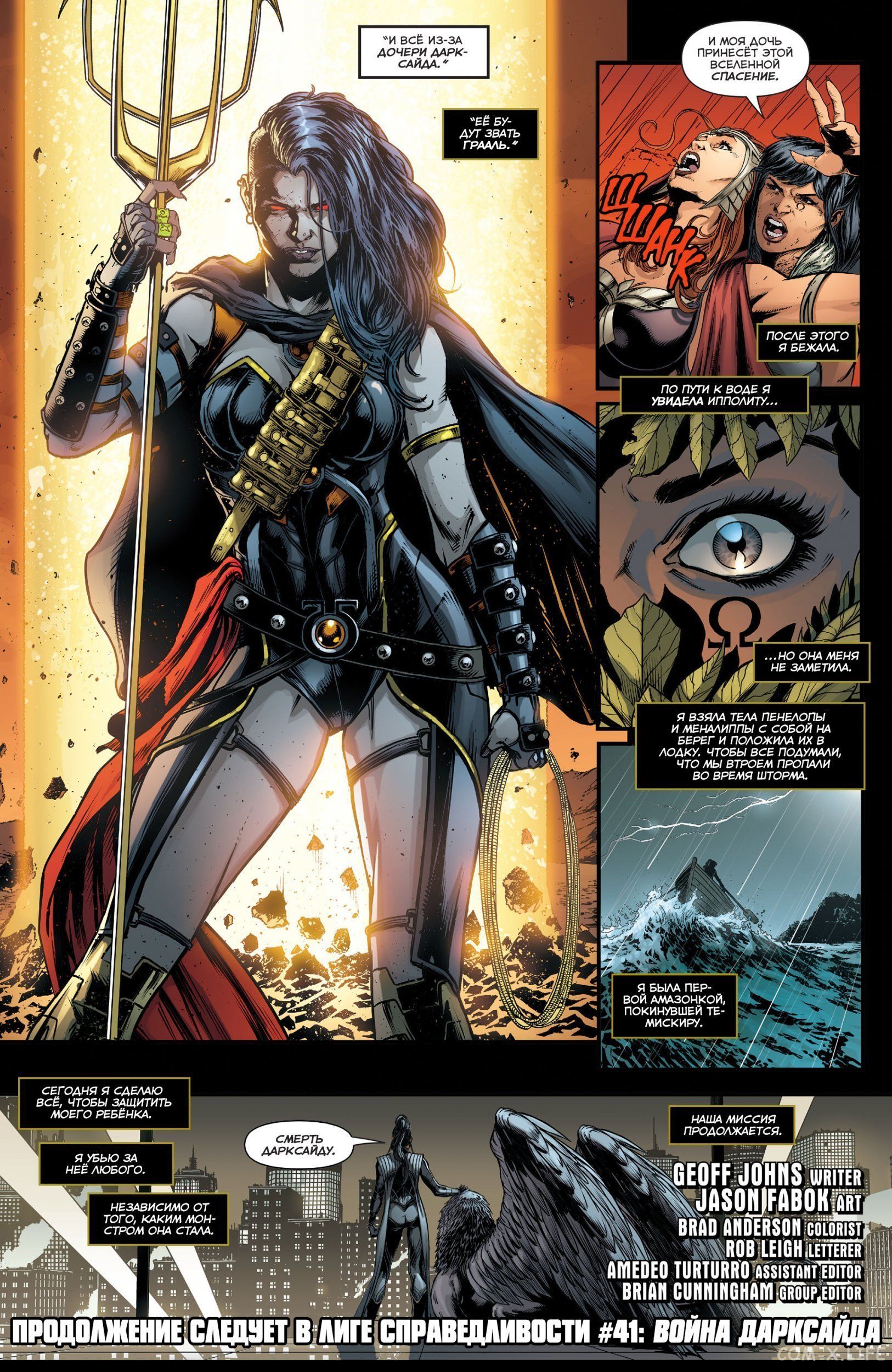 Read Justice League Vol 2 Лига Справедливости Том 2 Manga Online