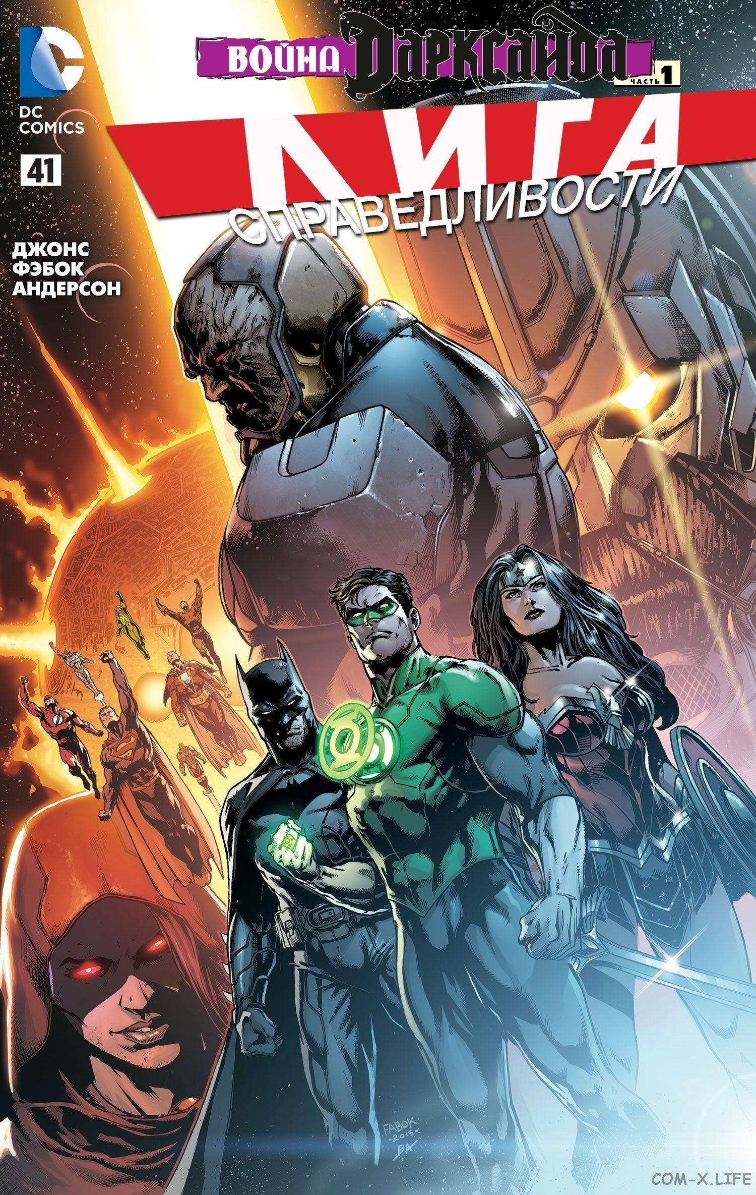 Read Justice League Vol 2 Лига Справедливости Том 2 Manga Online