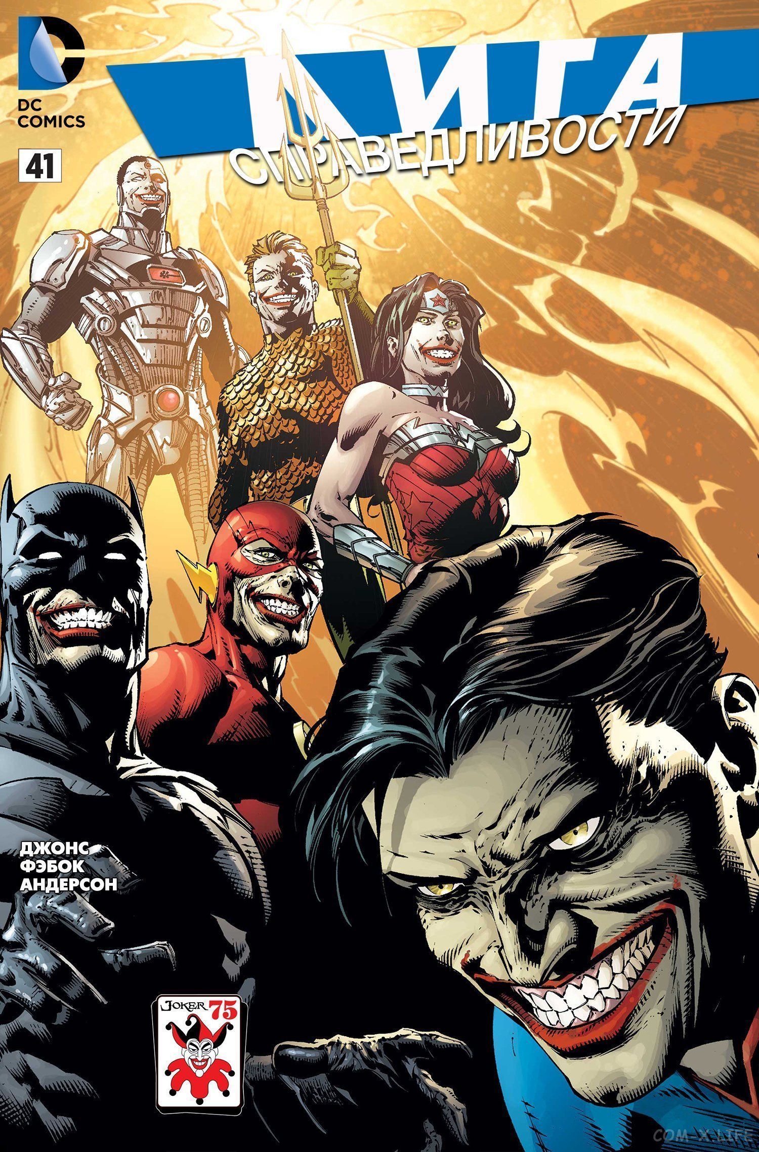 Read Justice League Vol 2 Лига Справедливости Том 2 Manga Online