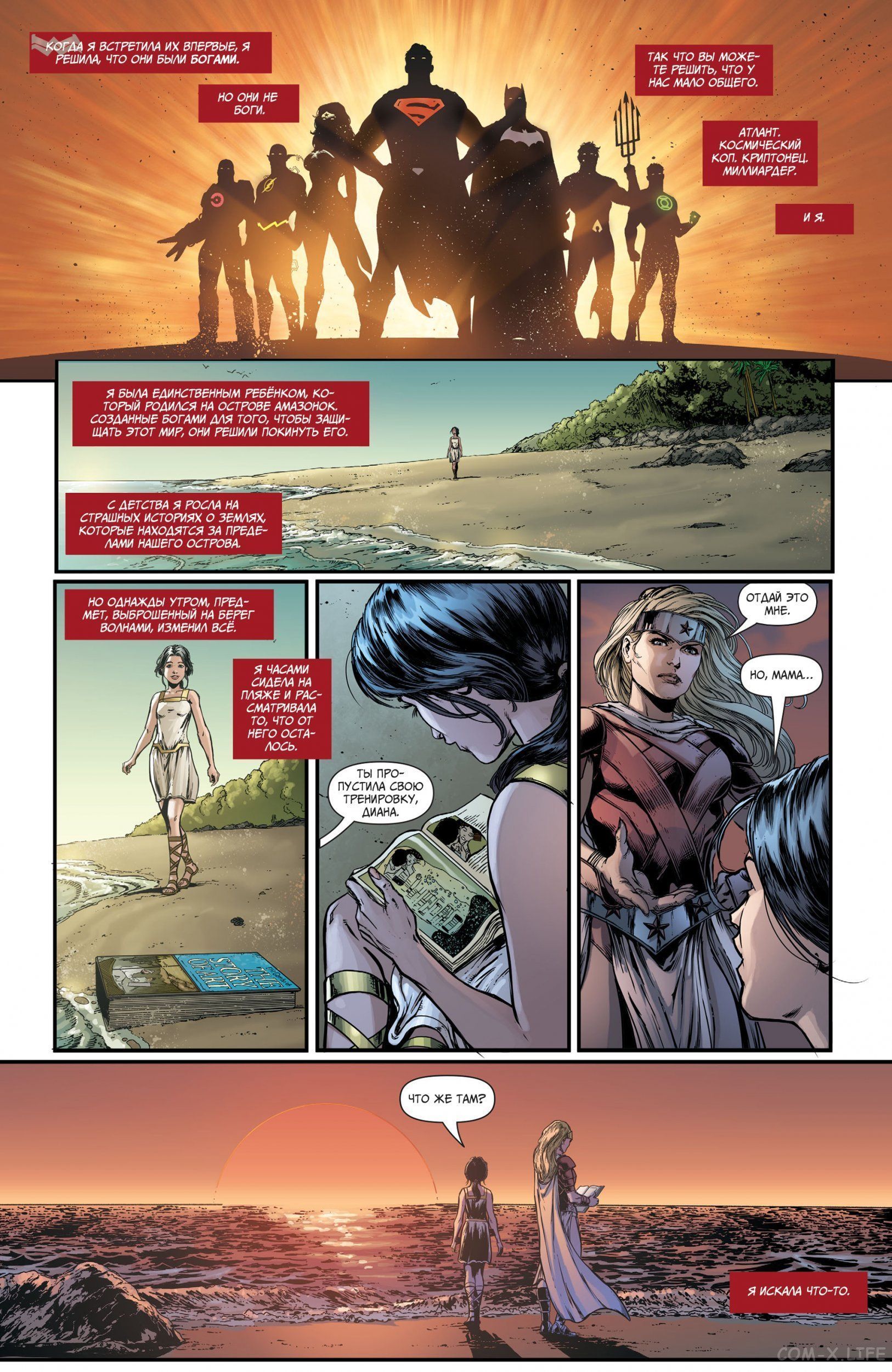 Read Justice League Vol 2 Лига Справедливости Том 2 Manga Online