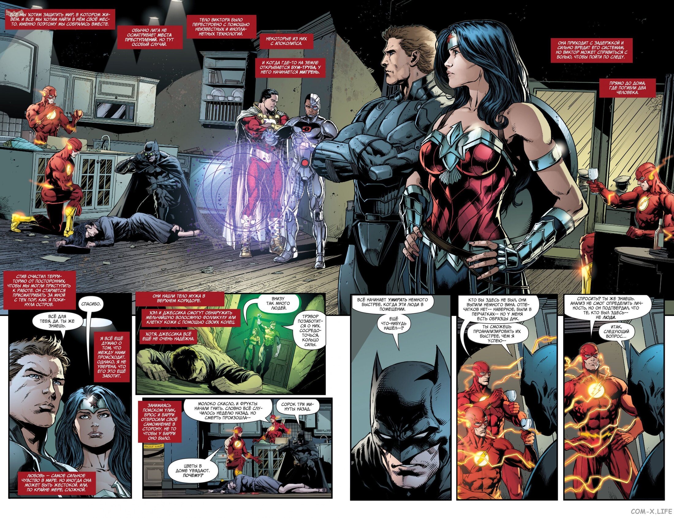 Read Justice League Vol 2 Лига Справедливости Том 2 Manga Online