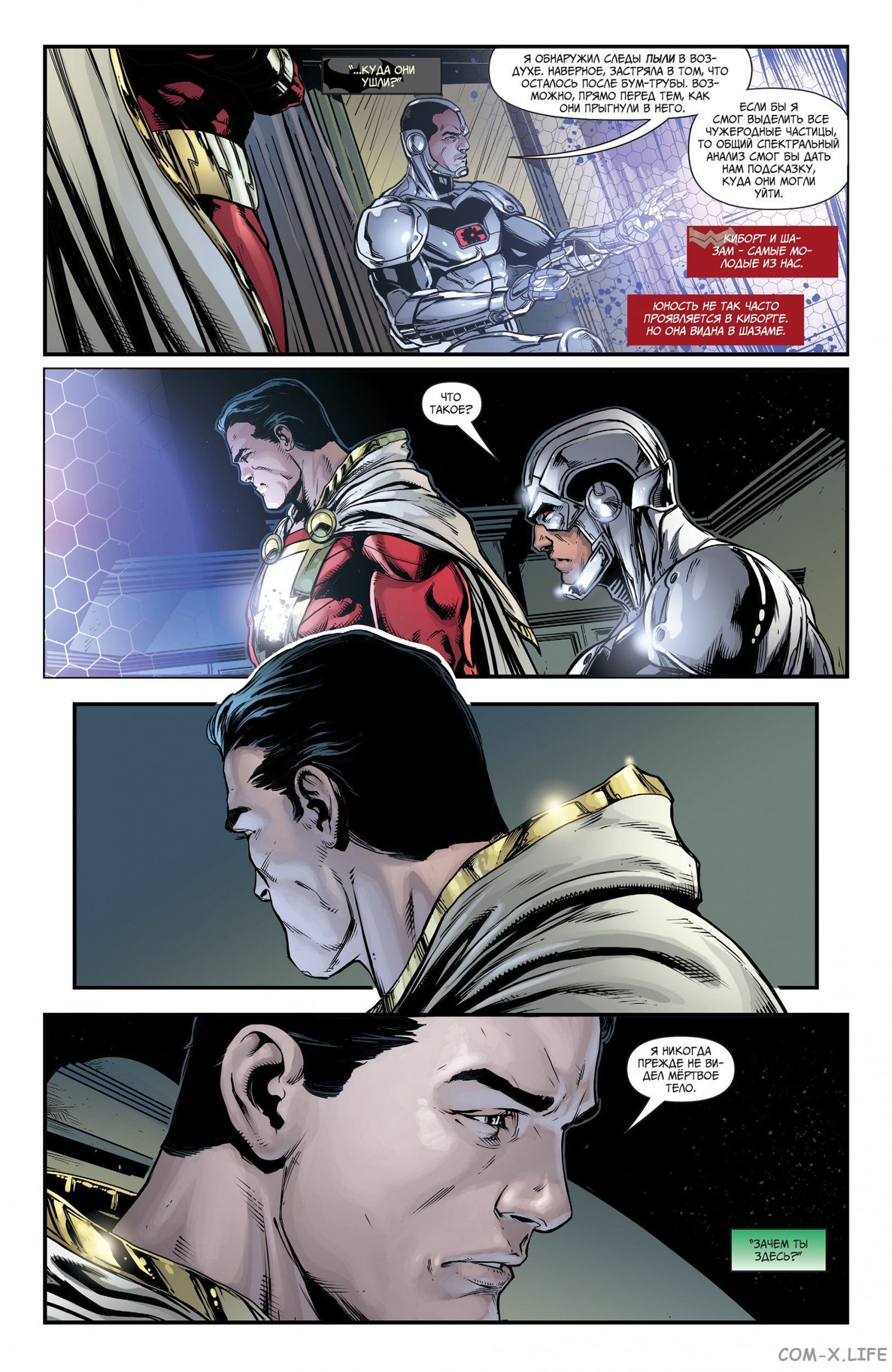 Read Justice League Vol 2 Лига Справедливости Том 2 Manga Online