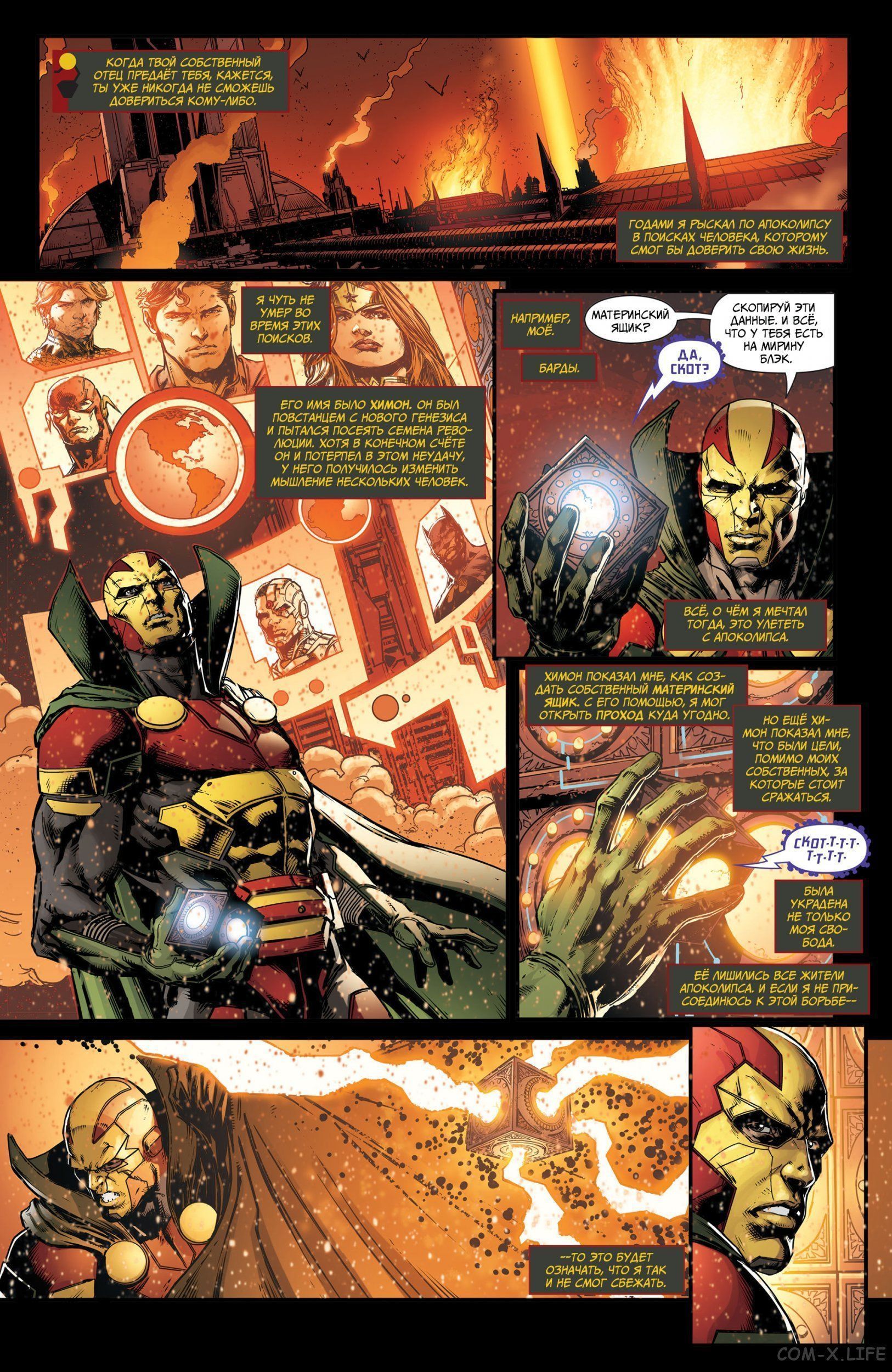 Read Justice League Vol 2 Лига Справедливости Том 2 Manga Online