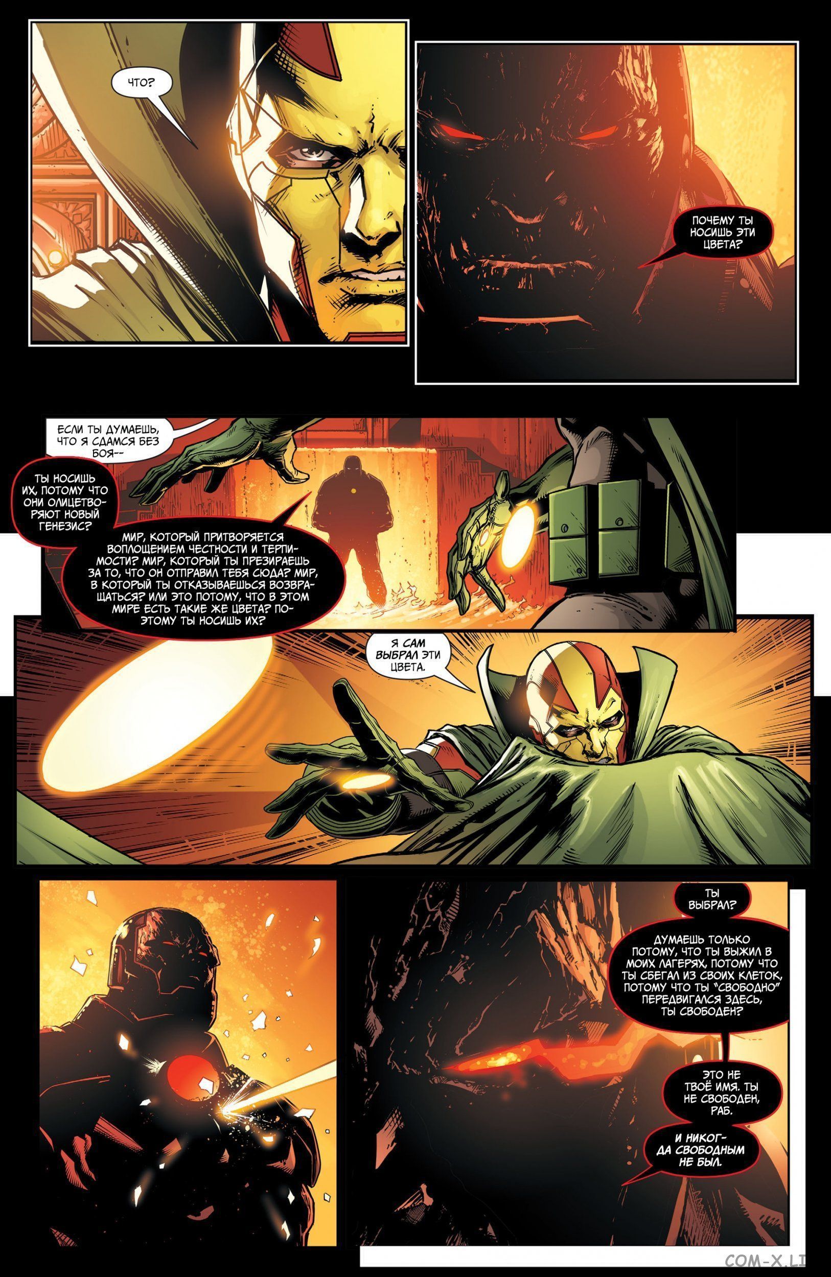 Read Justice League Vol 2 Лига Справедливости Том 2 Manga Online