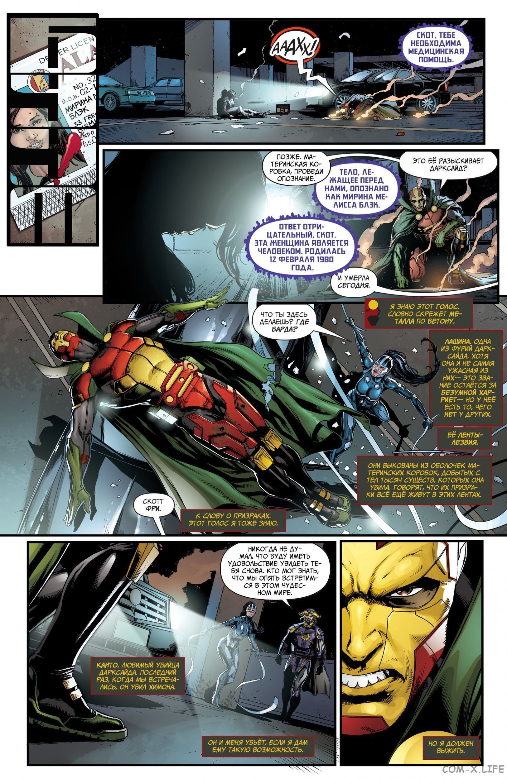 Read Justice League Vol 2 Лига Справедливости Том 2 Manga Online
