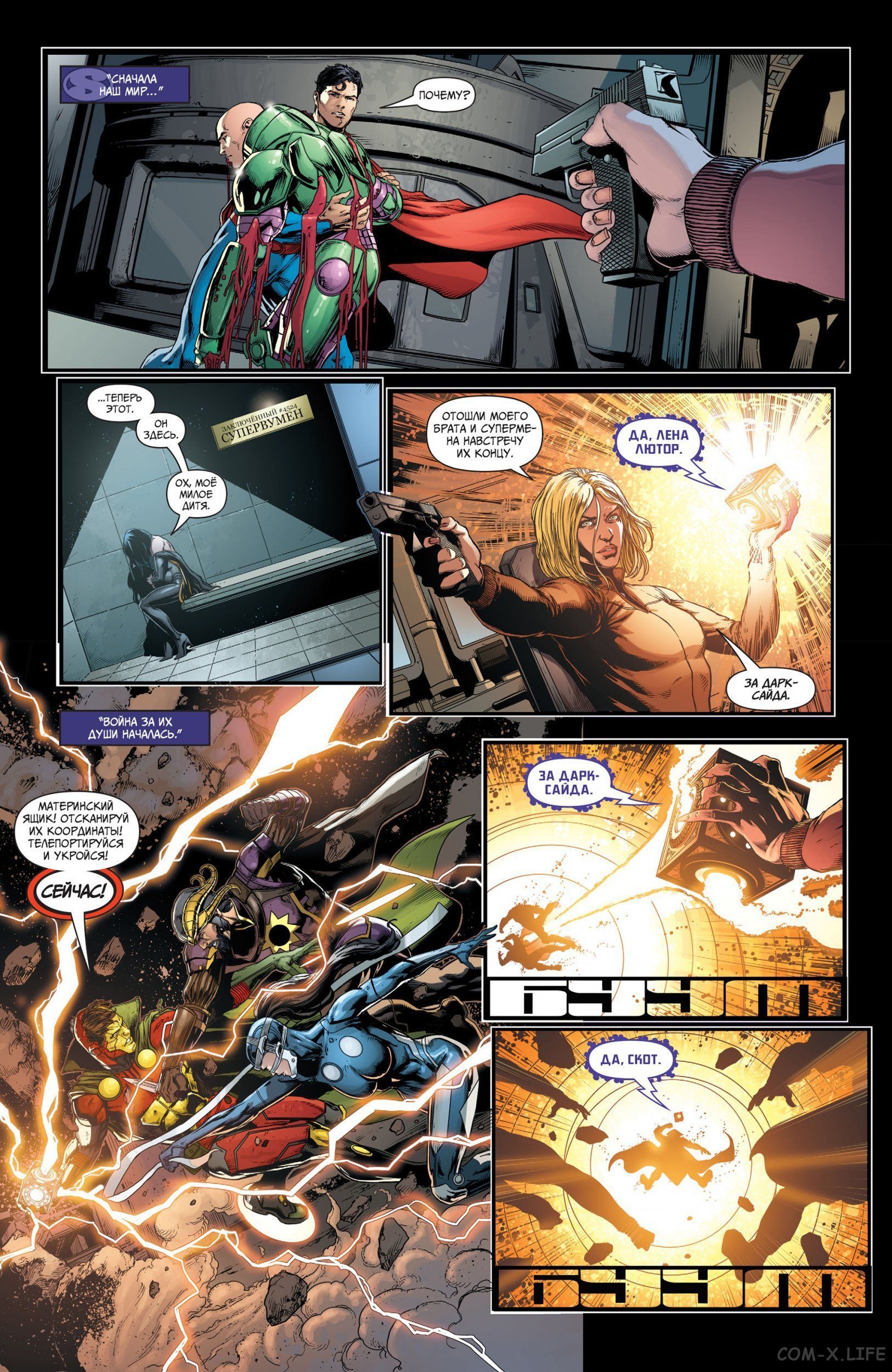 Read Justice League Vol 2 Лига Справедливости Том 2 Manga Online