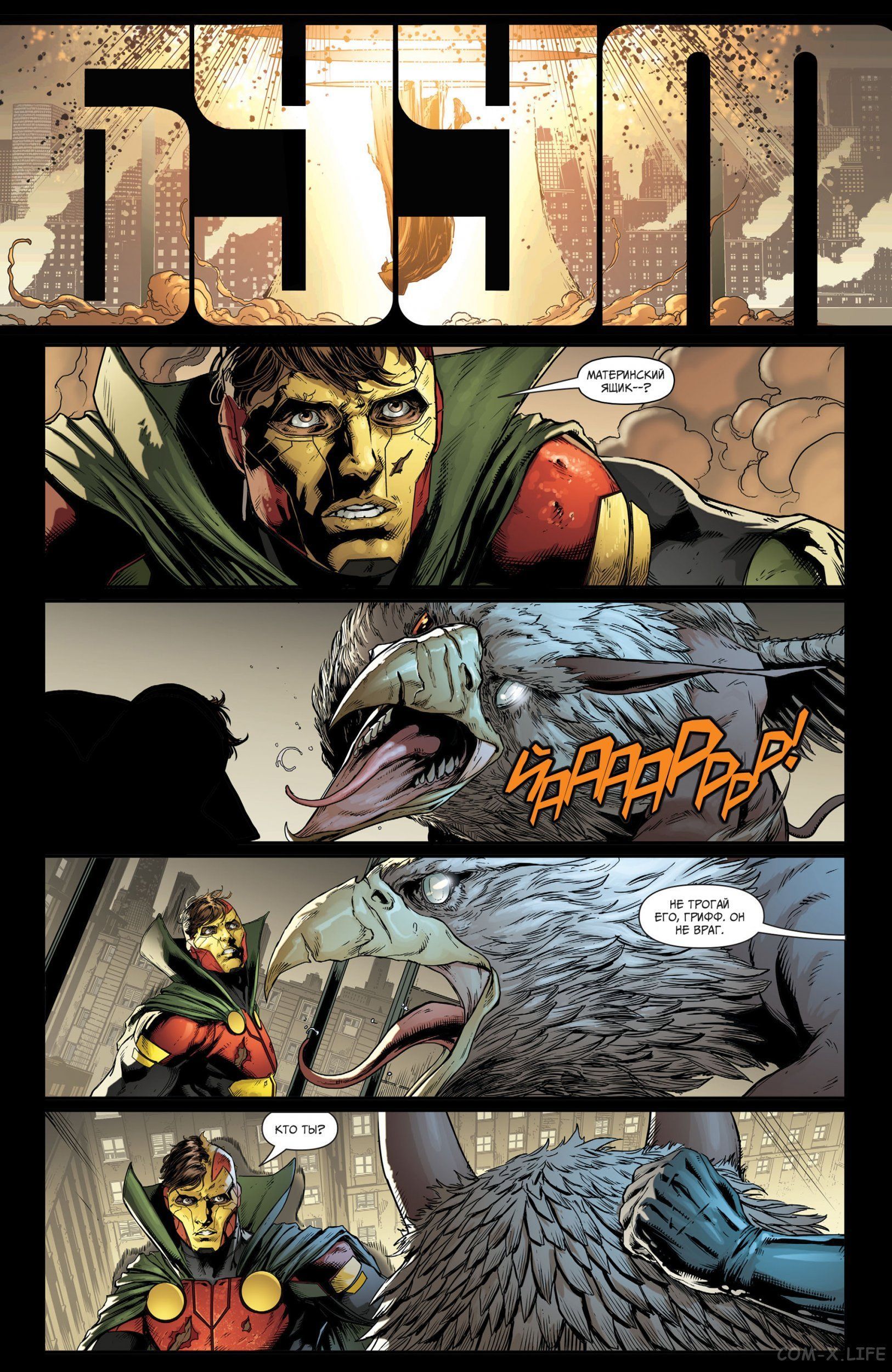 Read Justice League Vol 2 Лига Справедливости Том 2 Manga Online