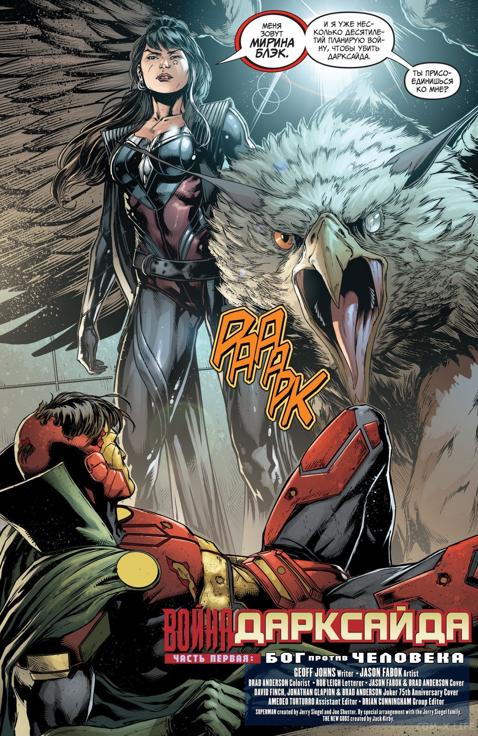 Read Justice League Vol 2 Лига Справедливости Том 2 Manga Online