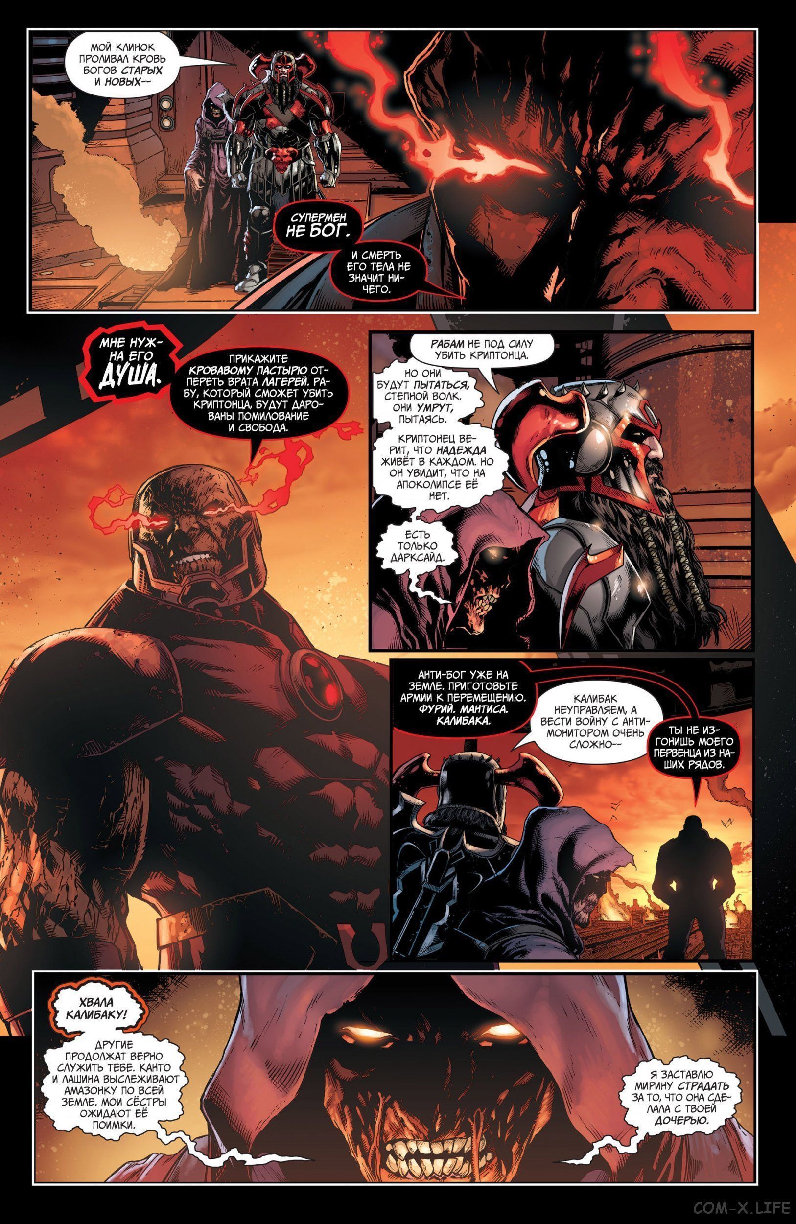 Read Justice League Vol 2 Лига Справедливости Том 2 Manga Online