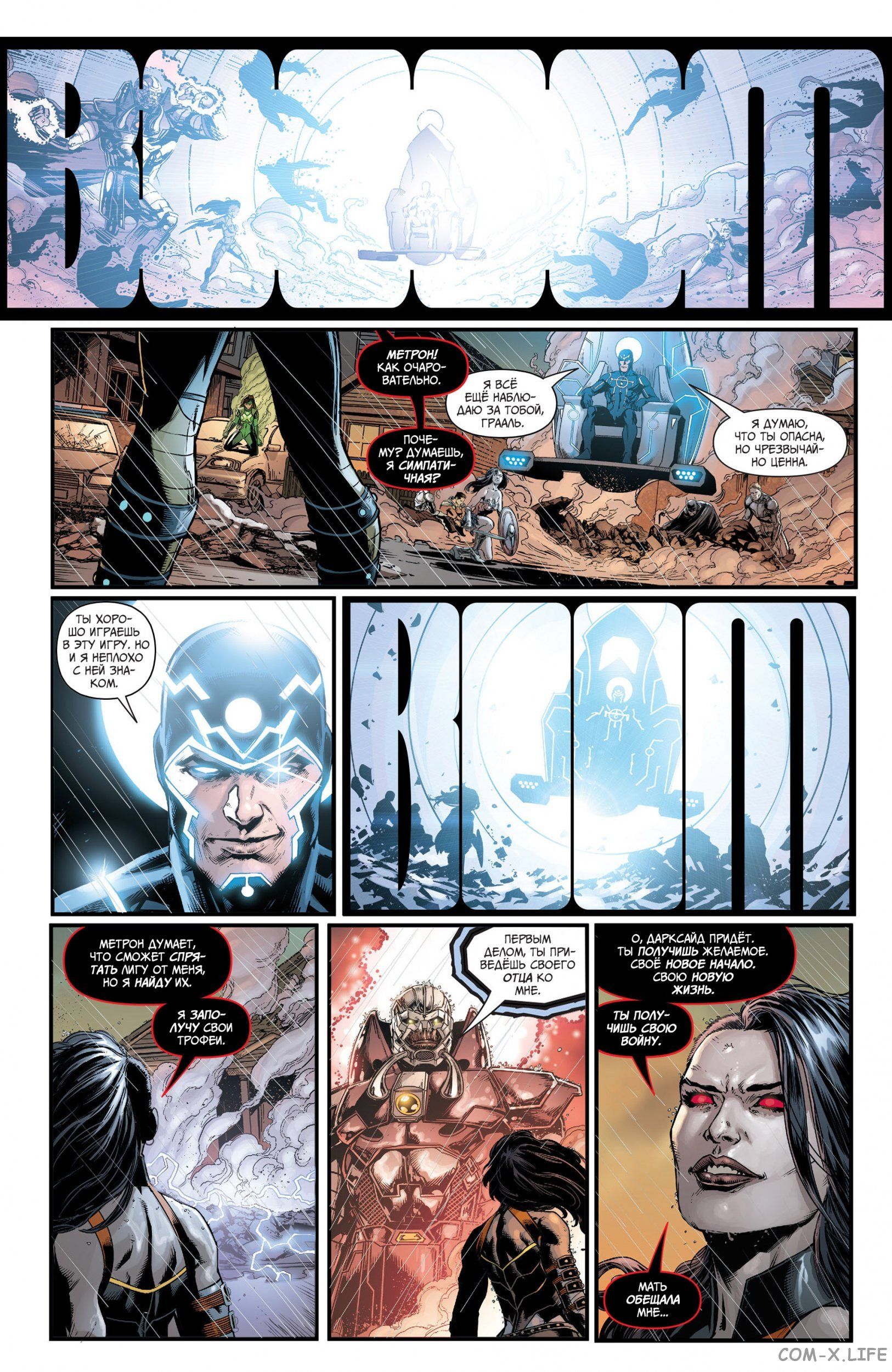 Read Justice League Vol 2 Лига Справедливости Том 2 Manga Online