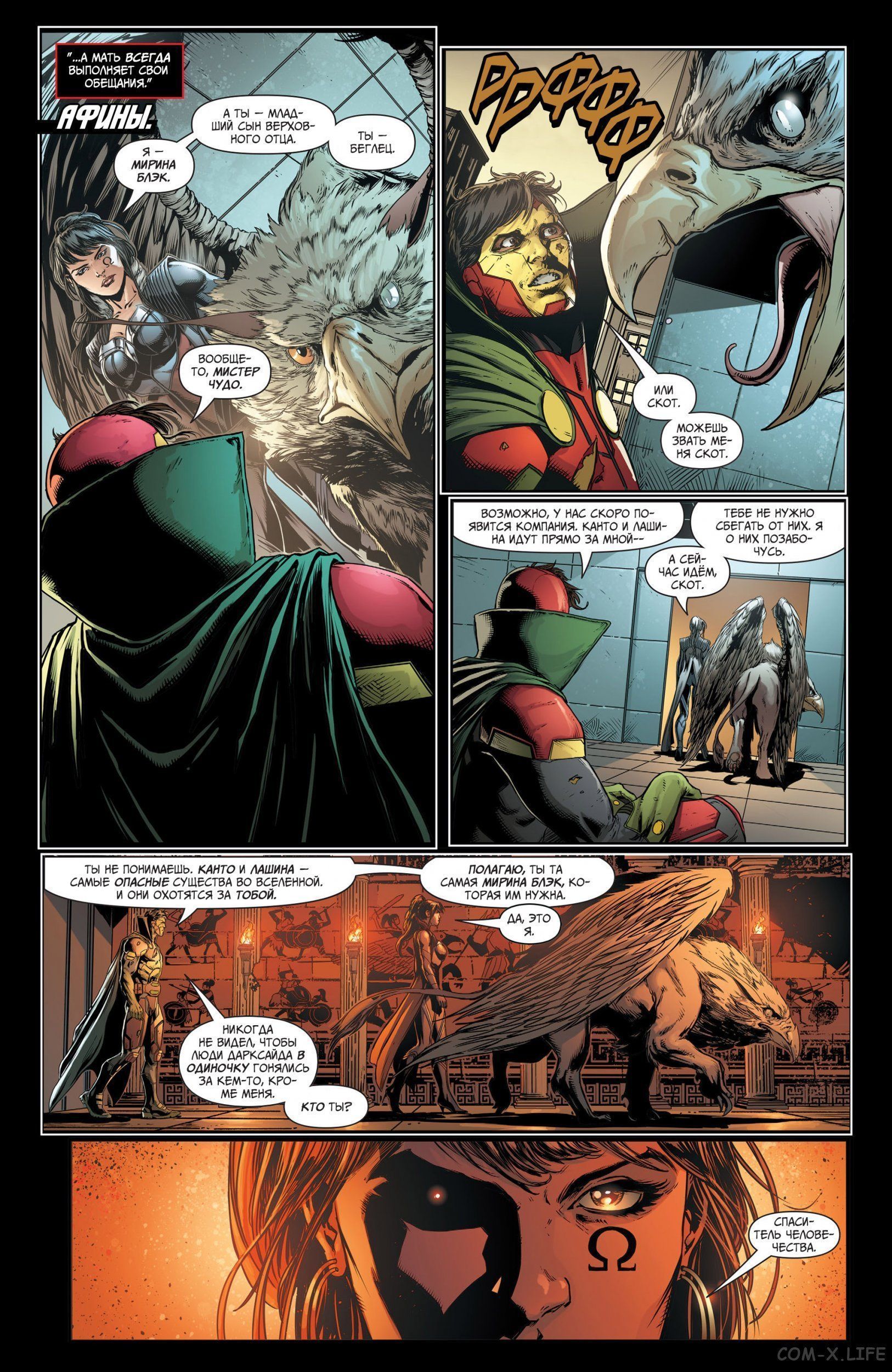 Read Justice League Vol 2 Лига Справедливости Том 2 Manga Online