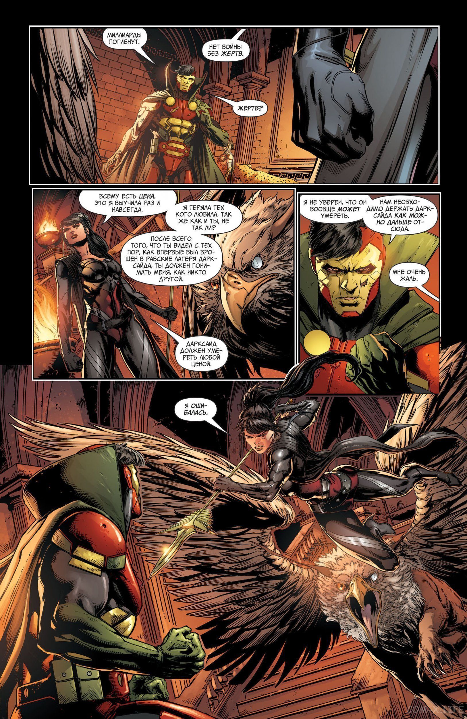 Read Justice League Vol 2 Лига Справедливости Том 2 Manga Online