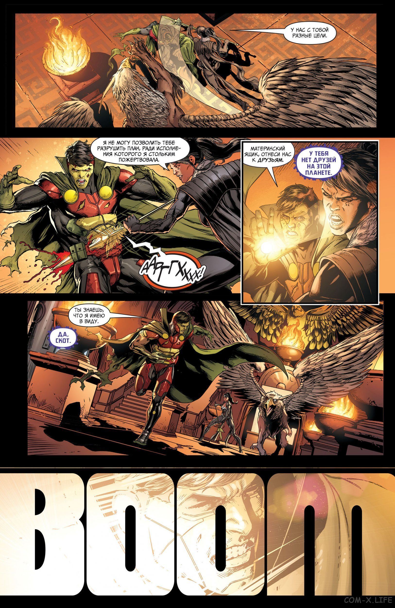 Read Justice League Vol 2 Лига Справедливости Том 2 Manga Online