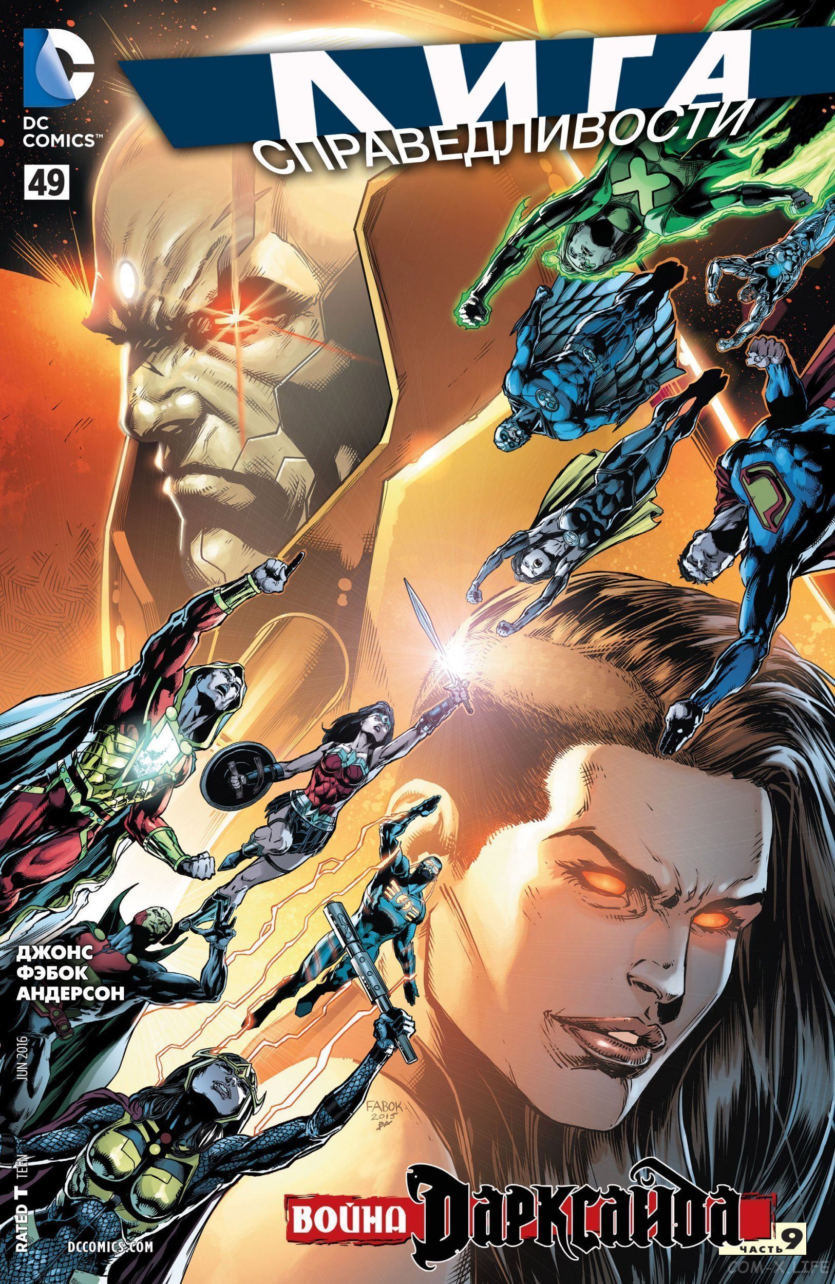 Read Justice League Vol 2 Лига Справедливости Том 2 Manga Online