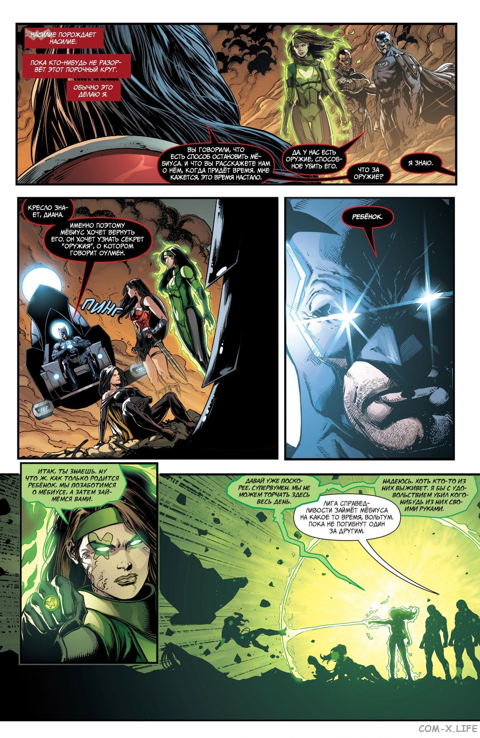 Read Justice League Vol 2 Лига Справедливости Том 2 Manga Online