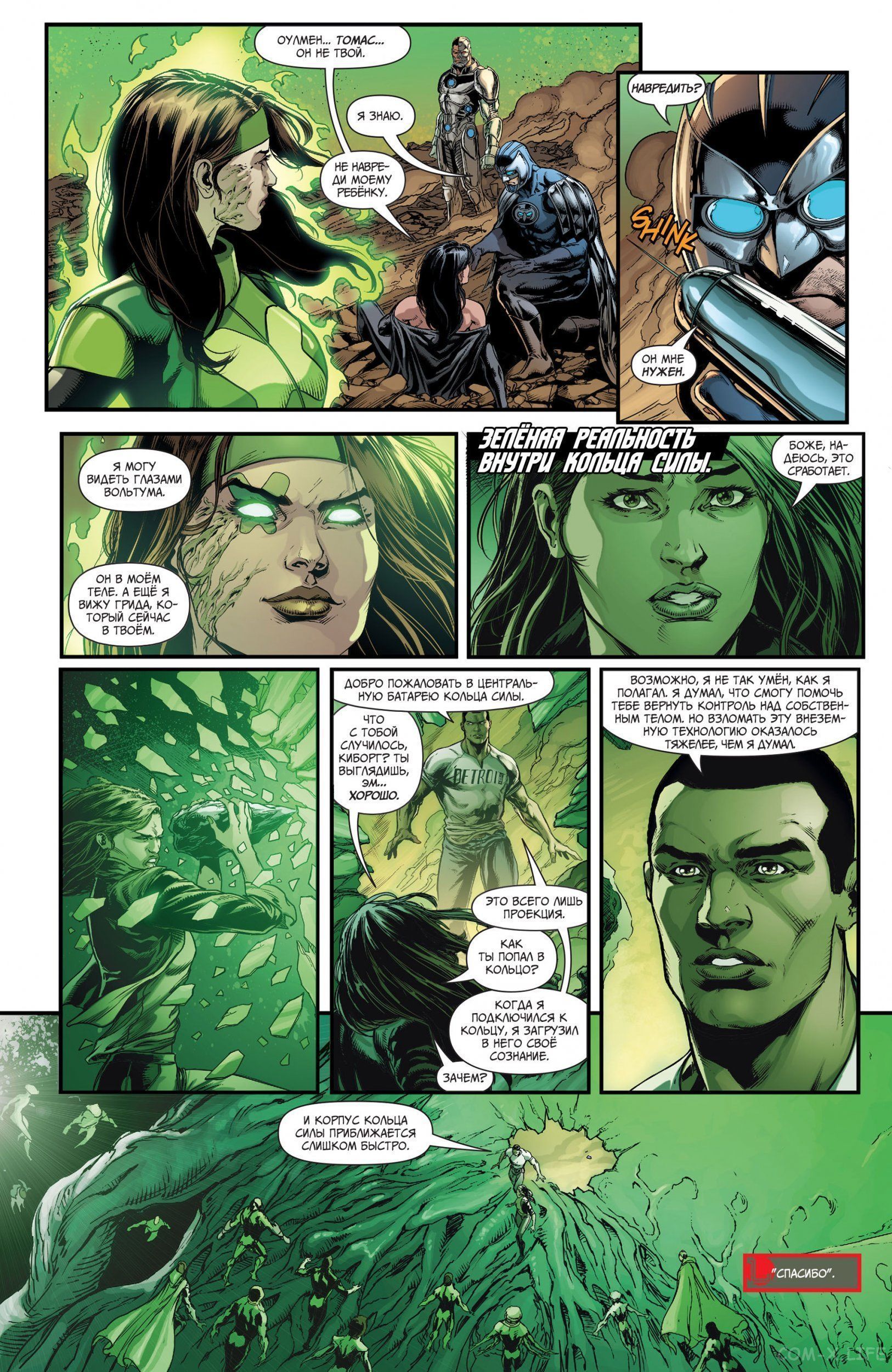 Read Justice League Vol 2 Лига Справедливости Том 2 Manga Online