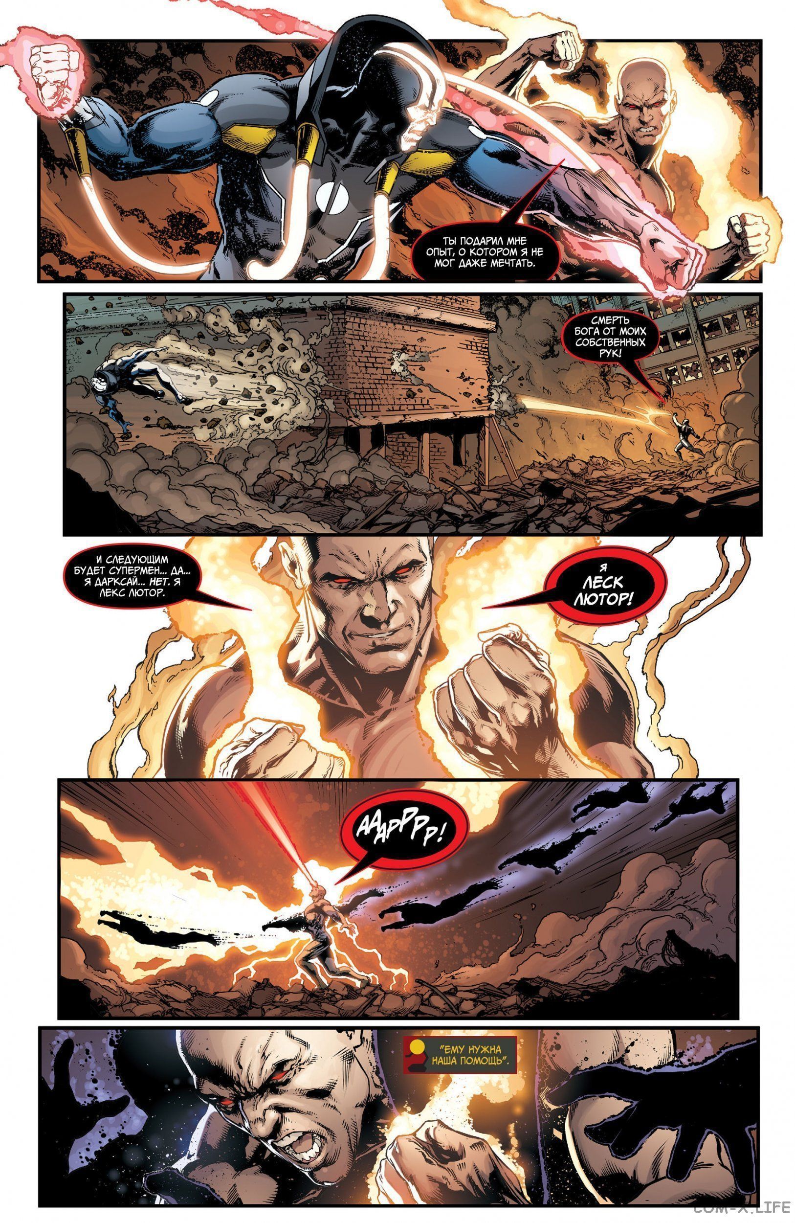 Read Justice League Vol 2 Лига Справедливости Том 2 Manga Online