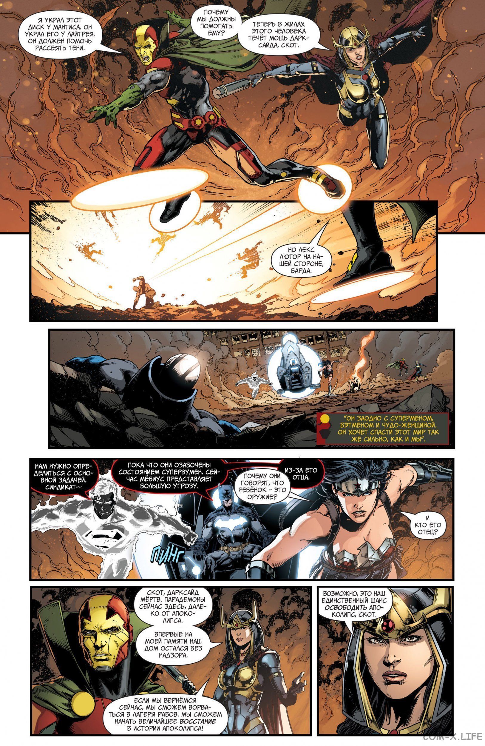 Read Justice League Vol 2 Лига Справедливости Том 2 Manga Online