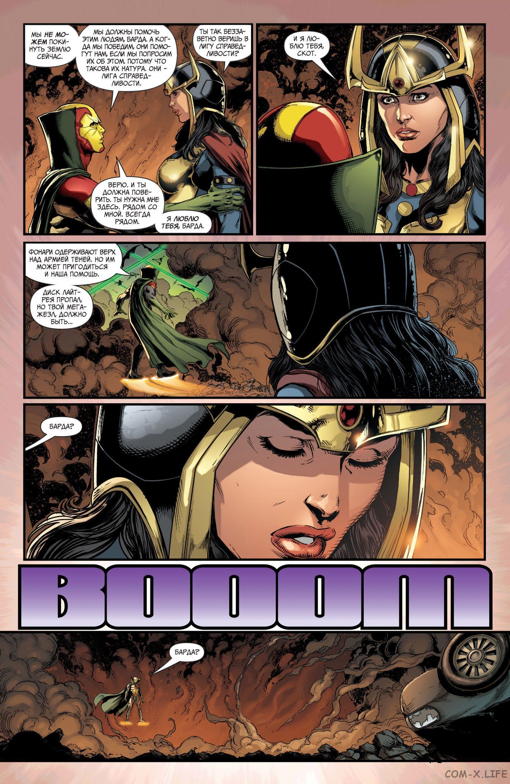 Read Justice League Vol 2 Лига Справедливости Том 2 Manga Online