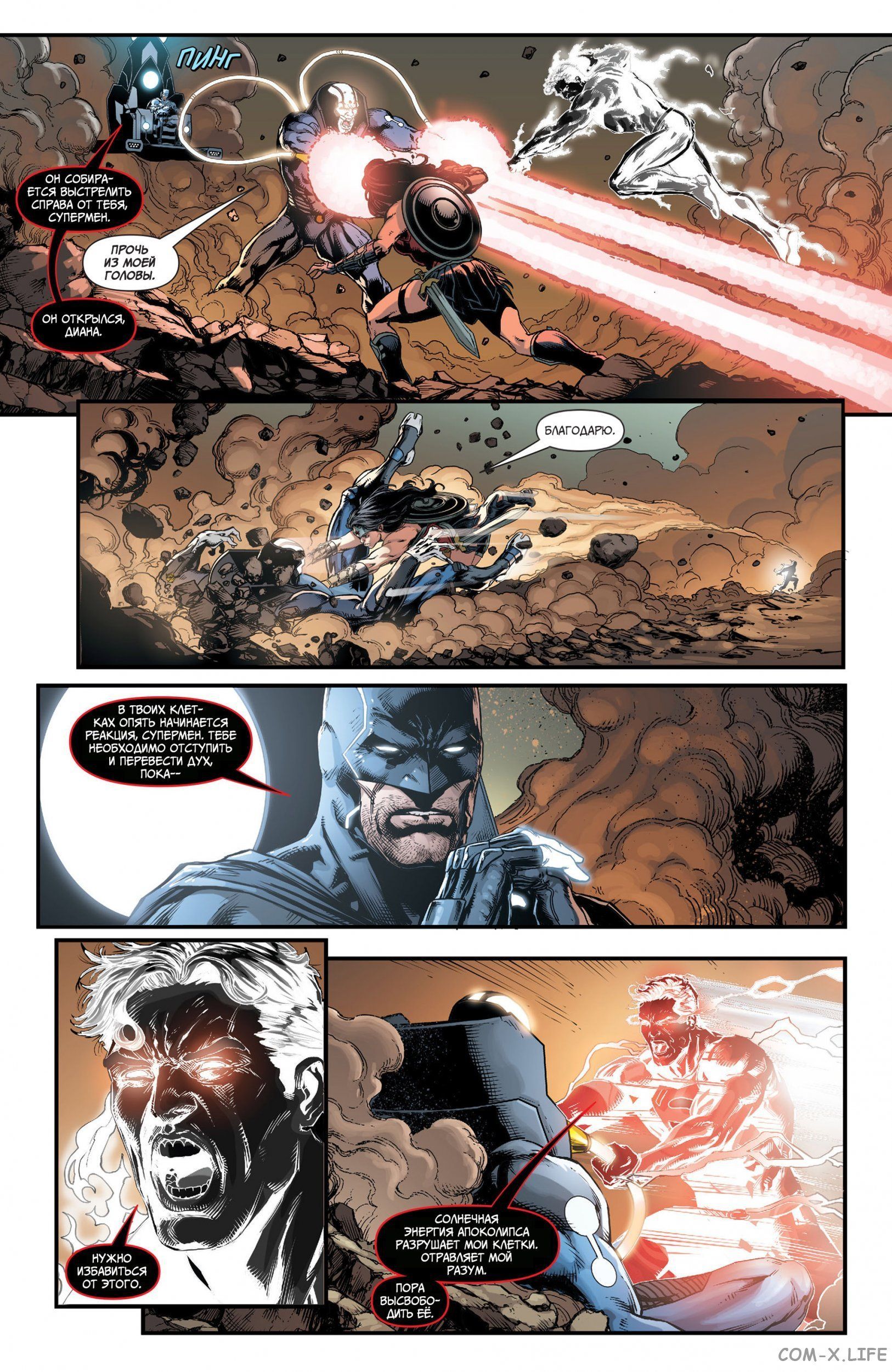 Read Justice League Vol 2 Лига Справедливости Том 2 Manga Online