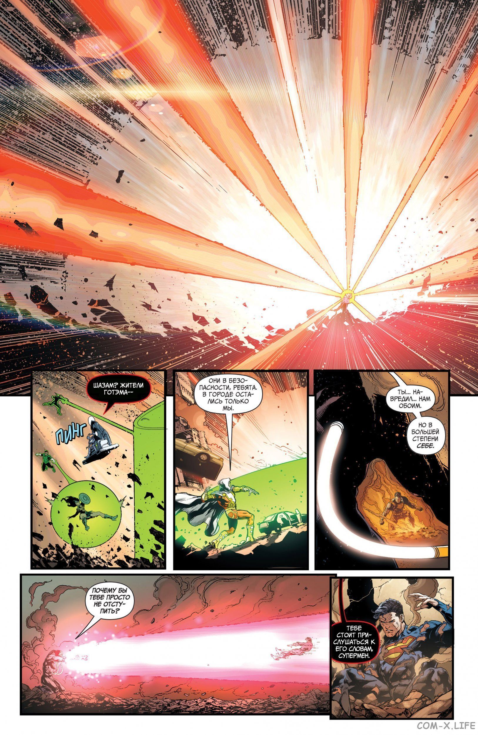 Read Justice League Vol 2 Лига Справедливости Том 2 Manga Online