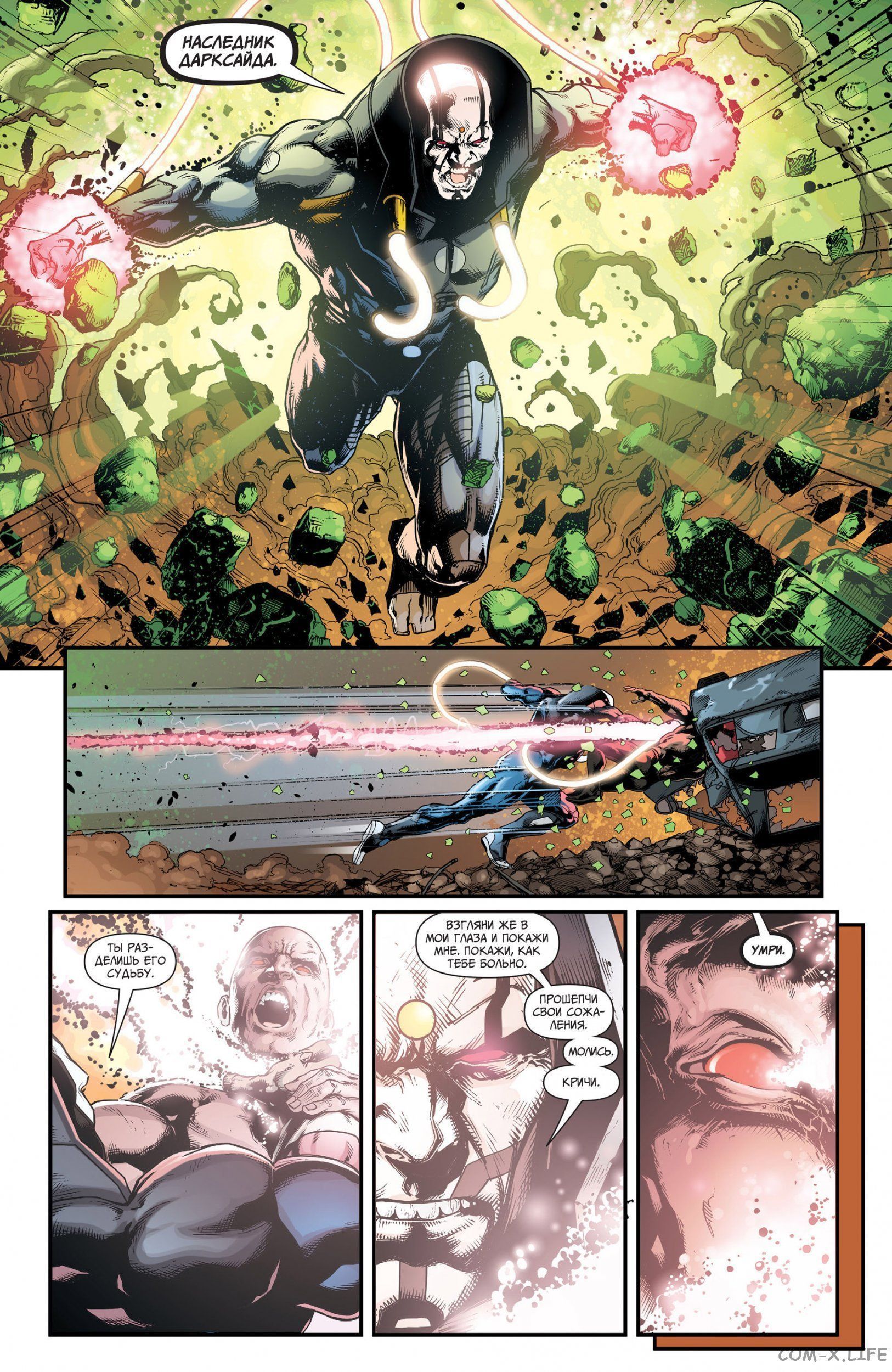 Read Justice League Vol 2 Лига Справедливости Том 2 Manga Online