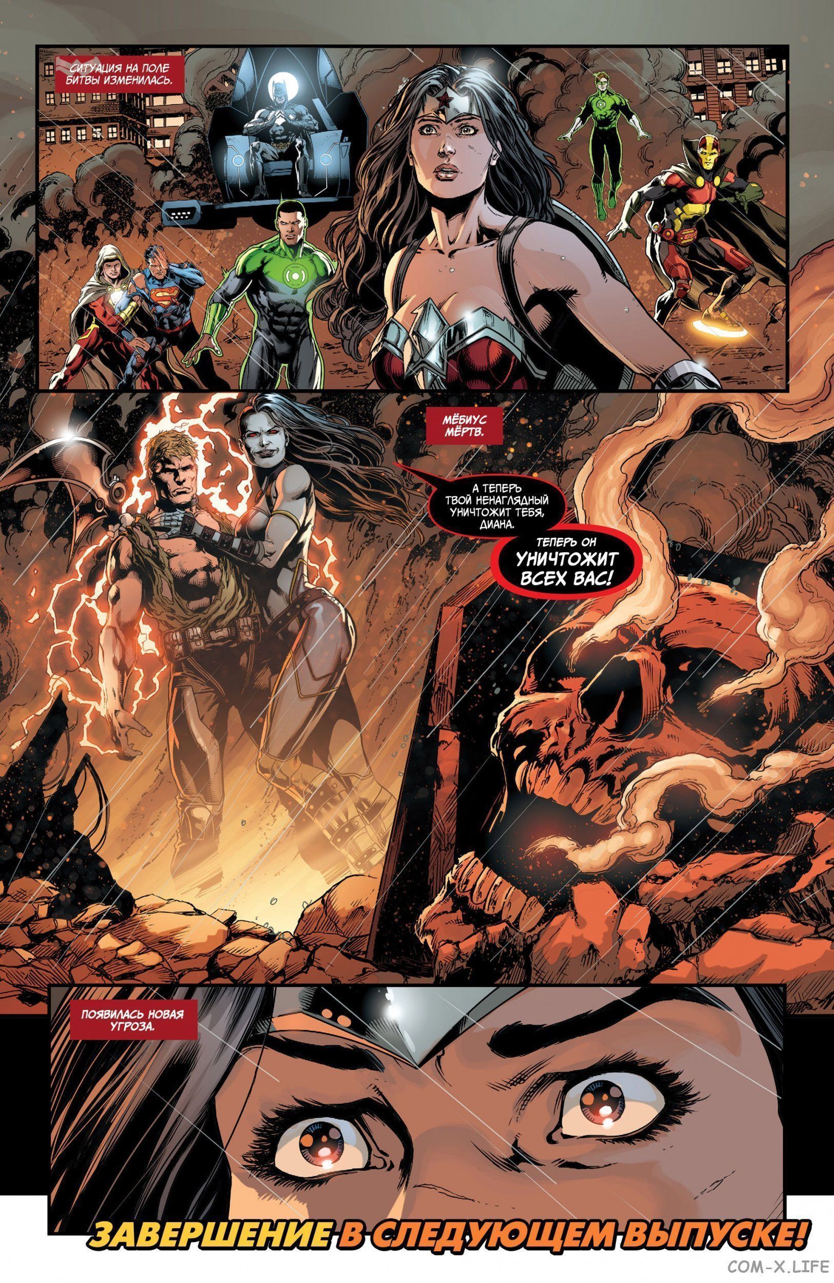 Read Justice League Vol 2 Лига Справедливости Том 2 Manga Online
