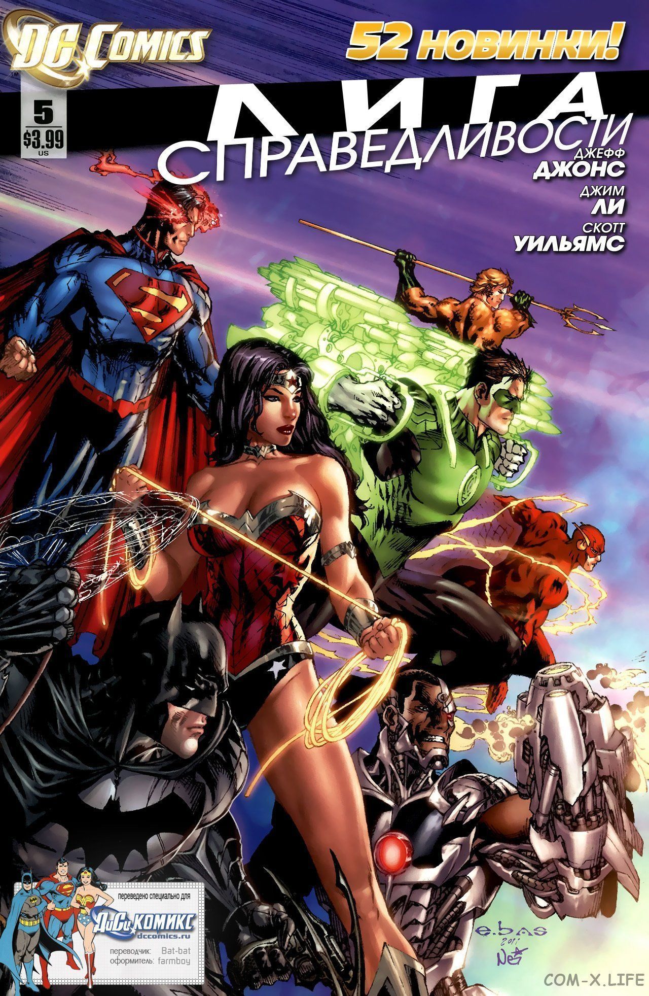 Read Justice League Vol 2 Лига Справедливости Том 2 Manga Online