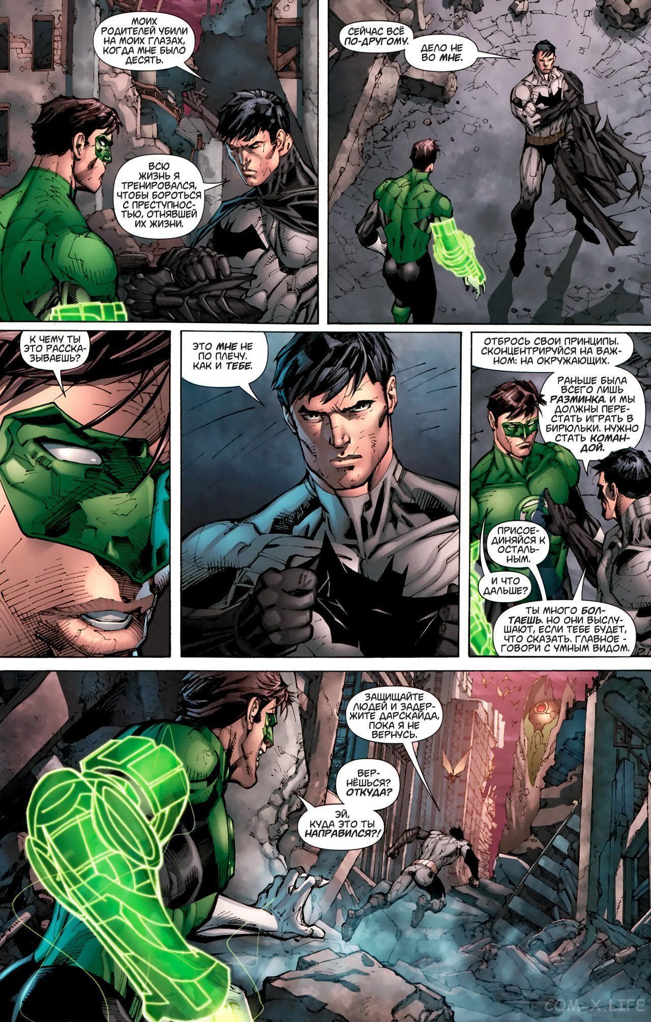 Read Justice League Vol 2 Лига Справедливости Том 2 Manga Online