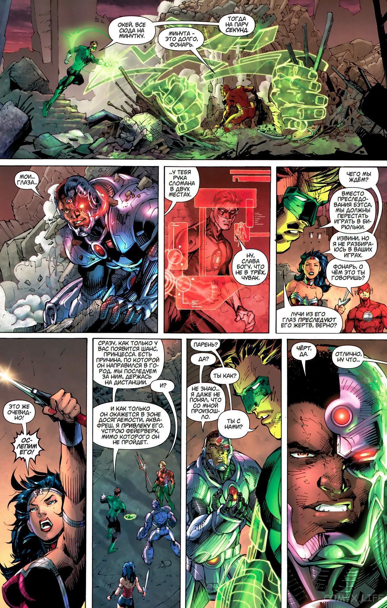 Read Justice League Vol 2 Лига Справедливости Том 2 Manga Online