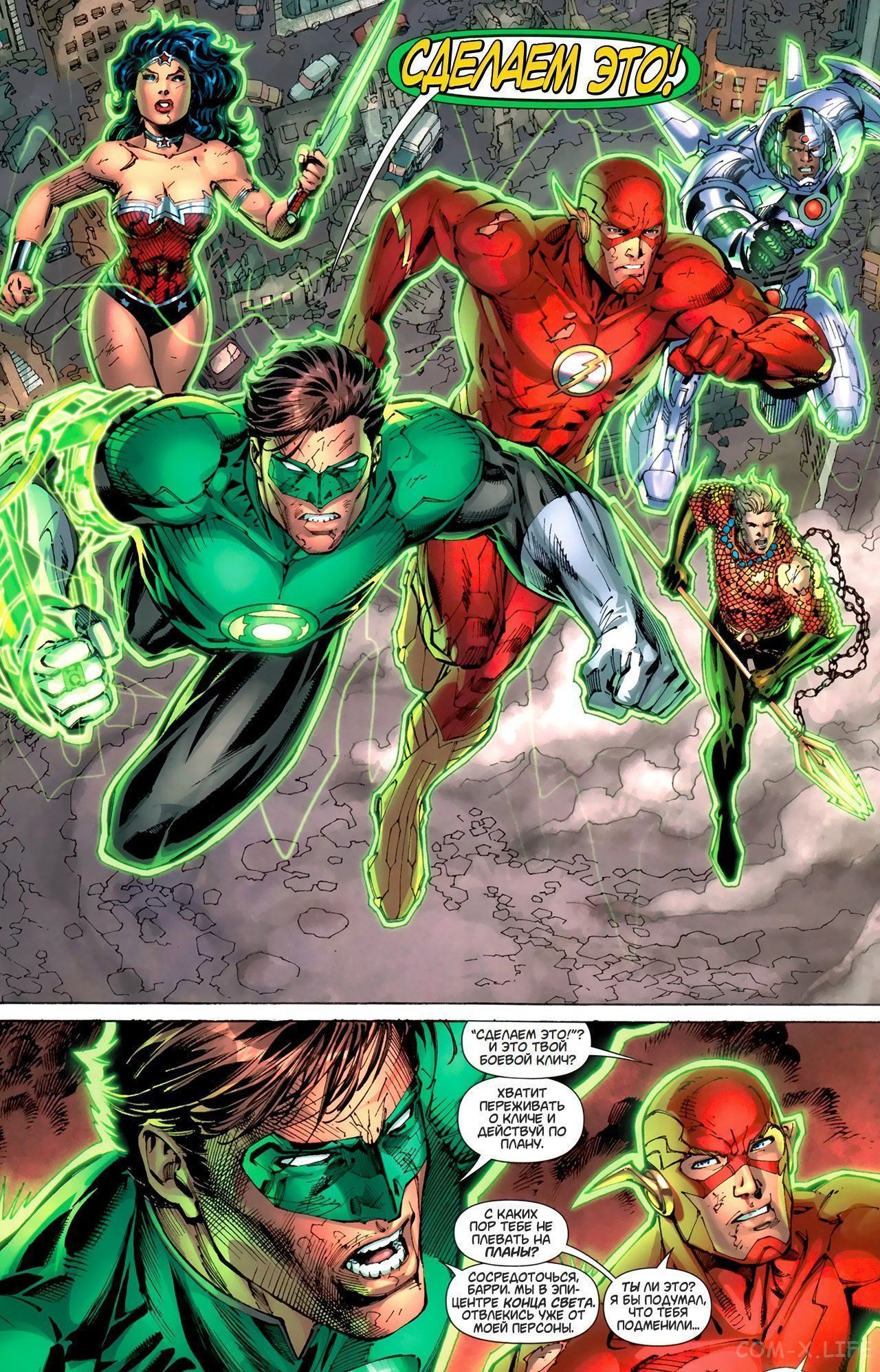 Read Justice League Vol 2 Лига Справедливости Том 2 Manga Online