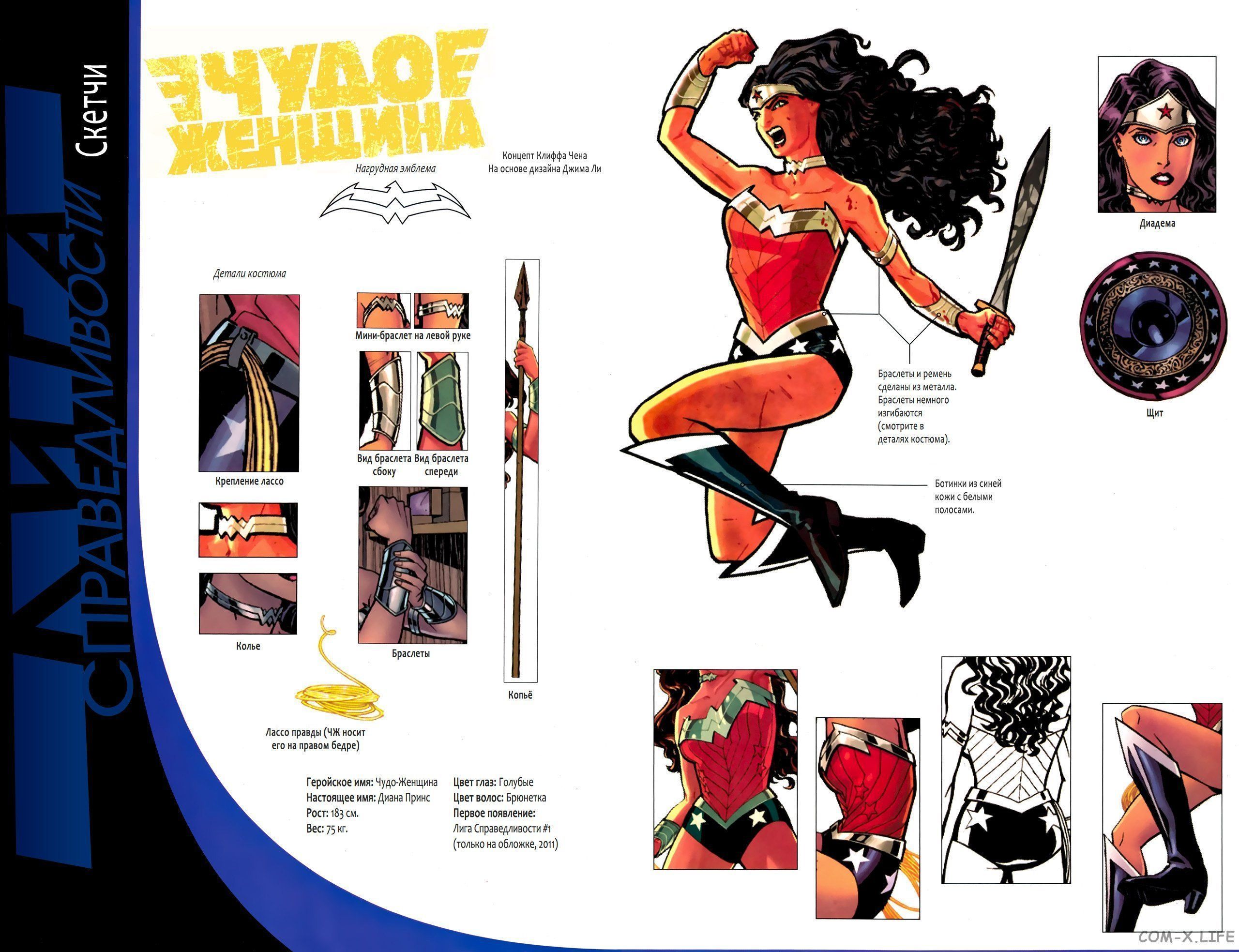 Read Justice League Vol 2 Лига Справедливости Том 2 Manga Online