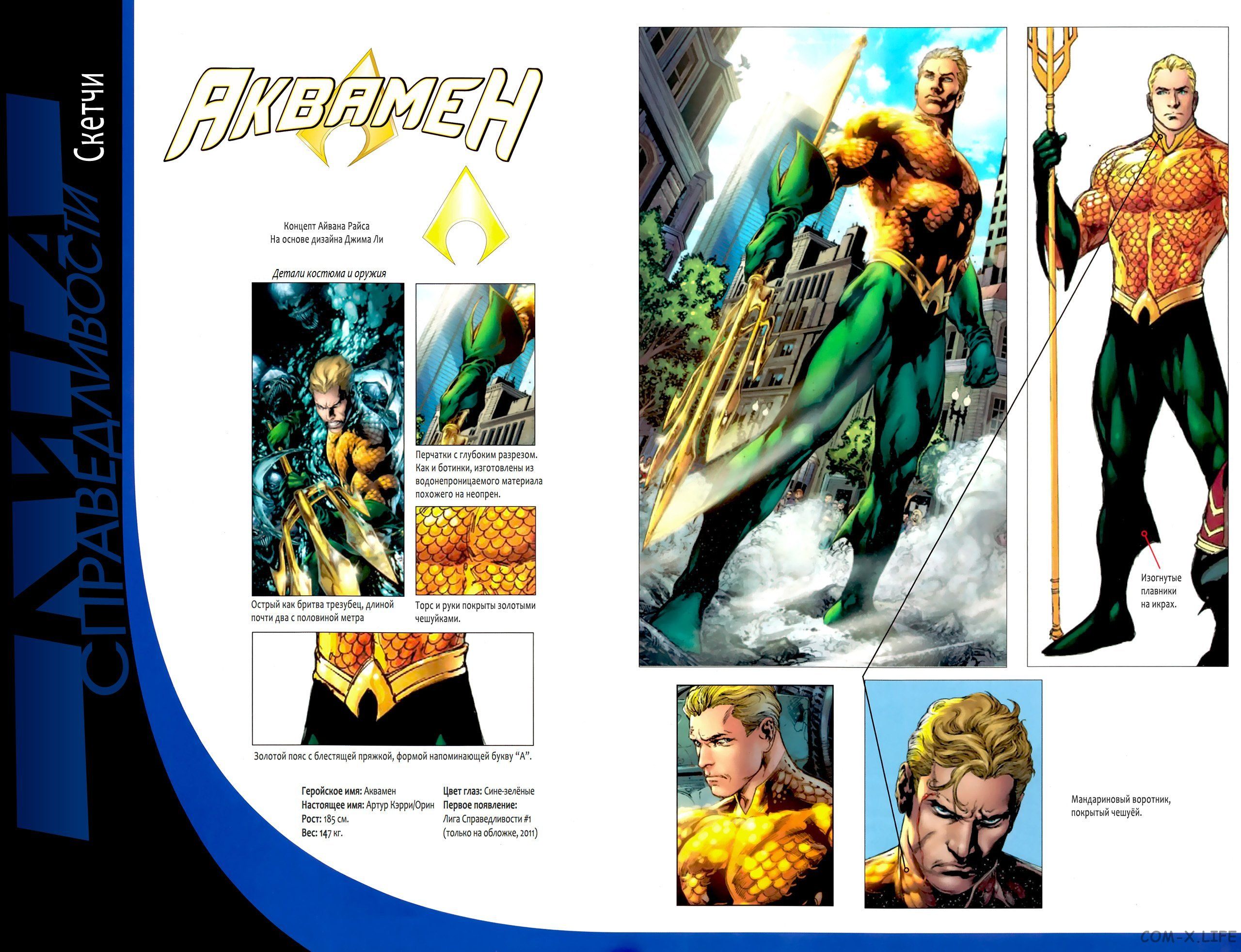 Read Justice League Vol 2 Лига Справедливости Том 2 Manga Online