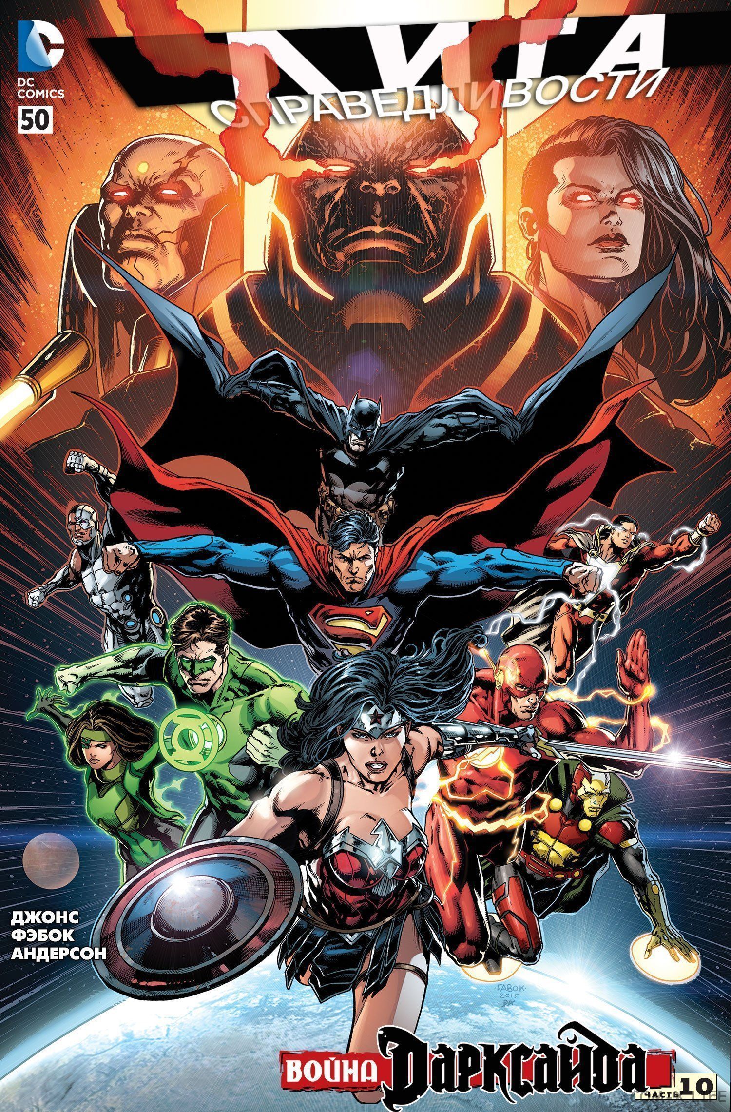 Read Justice League Vol 2 Лига Справедливости Том 2 Manga Online
