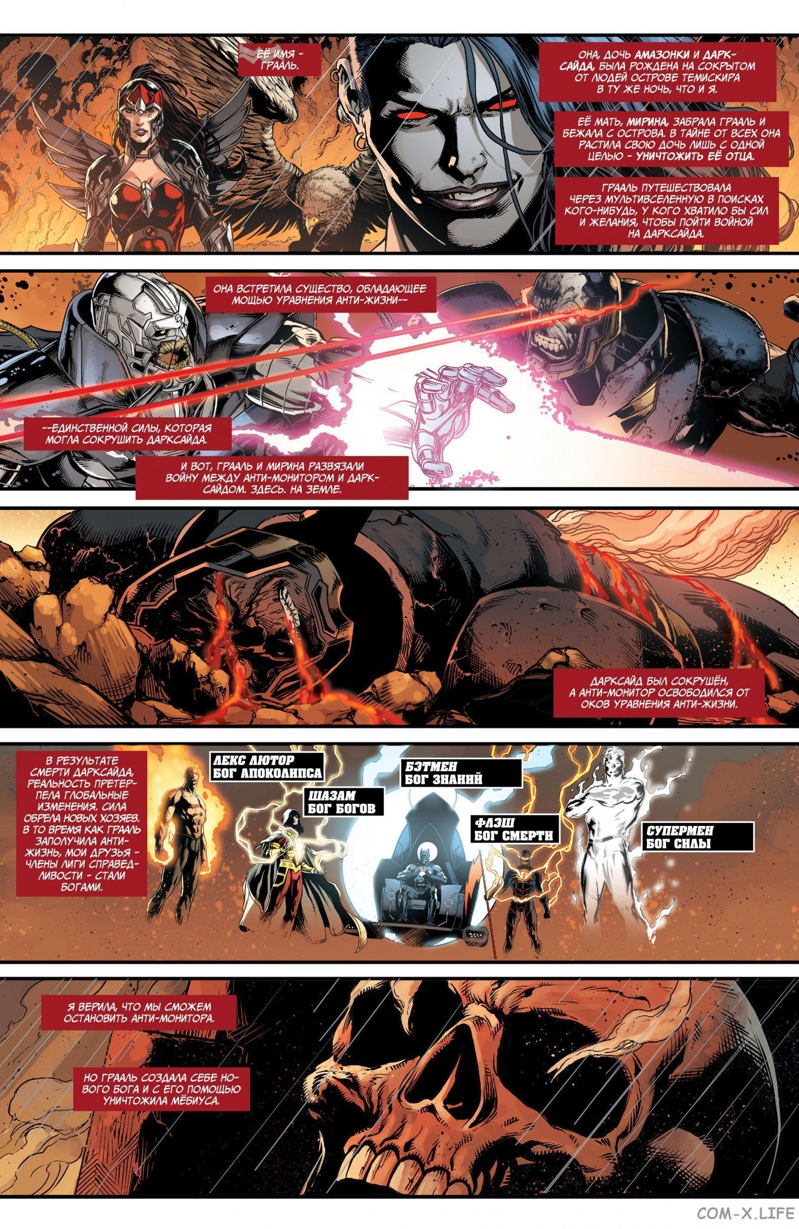 Read Justice League Vol 2 Лига Справедливости Том 2 Manga Online