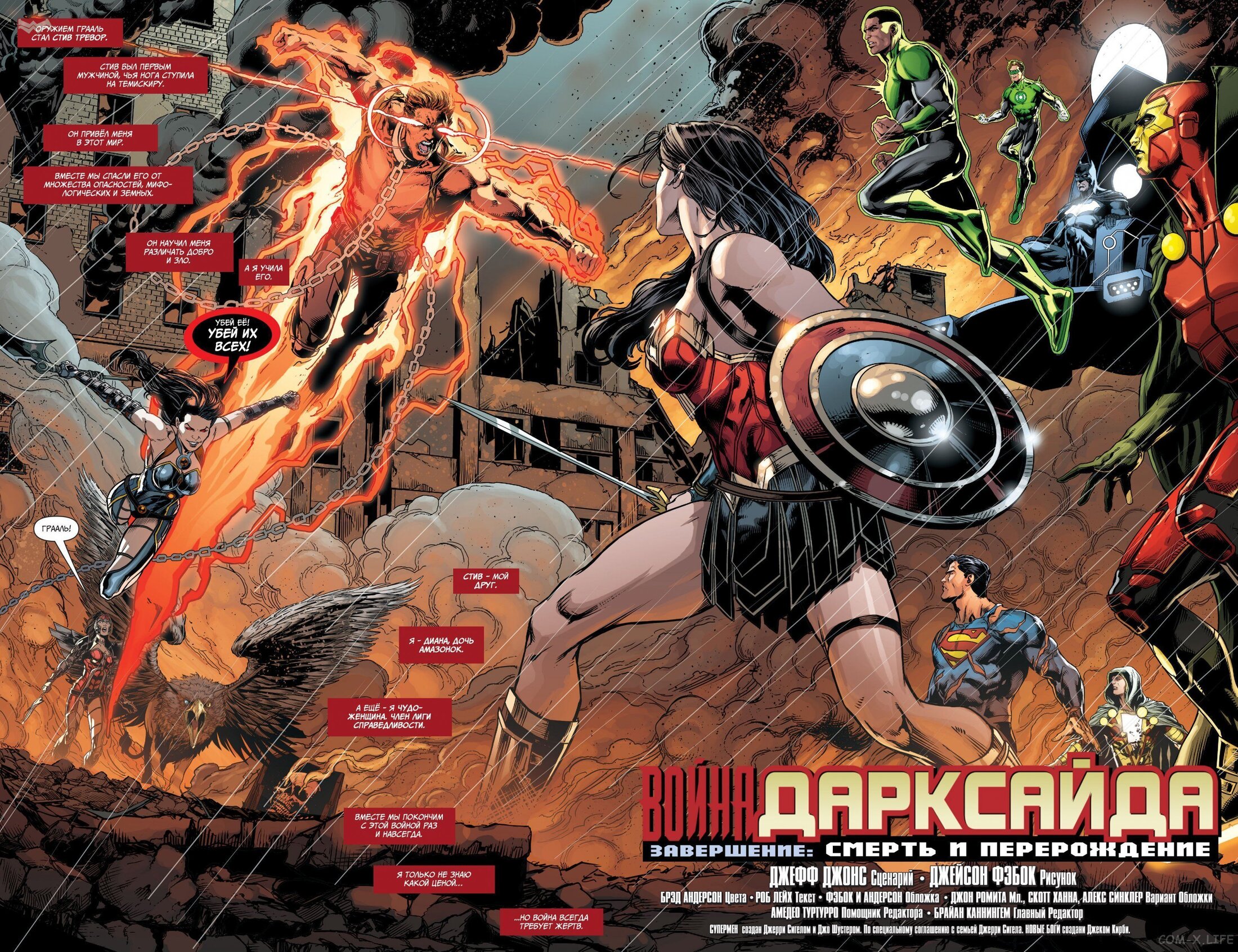 Read Justice League Vol 2 Лига Справедливости Том 2 Manga Online