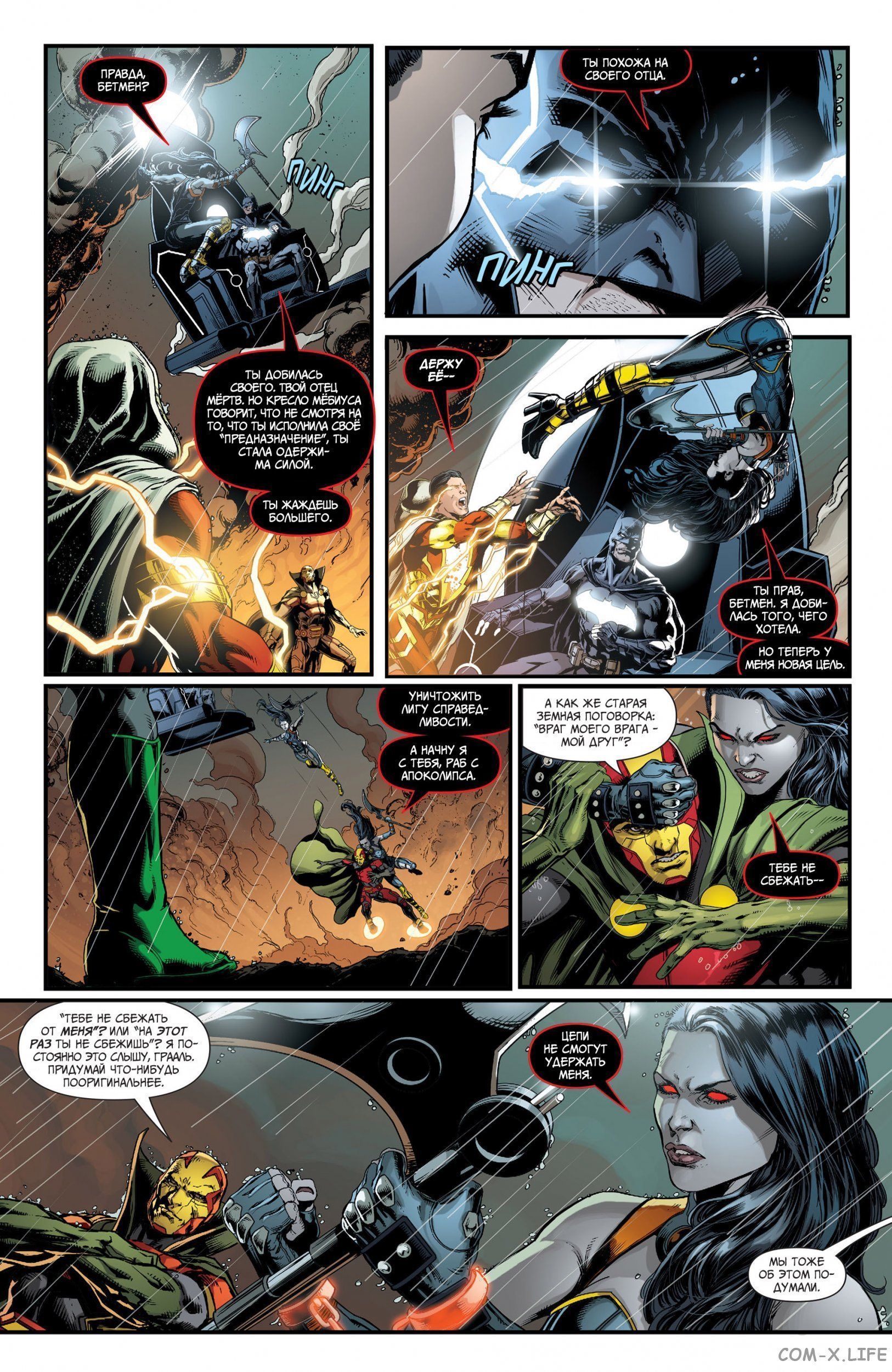Read Justice League Vol 2 Лига Справедливости Том 2 Manga Online