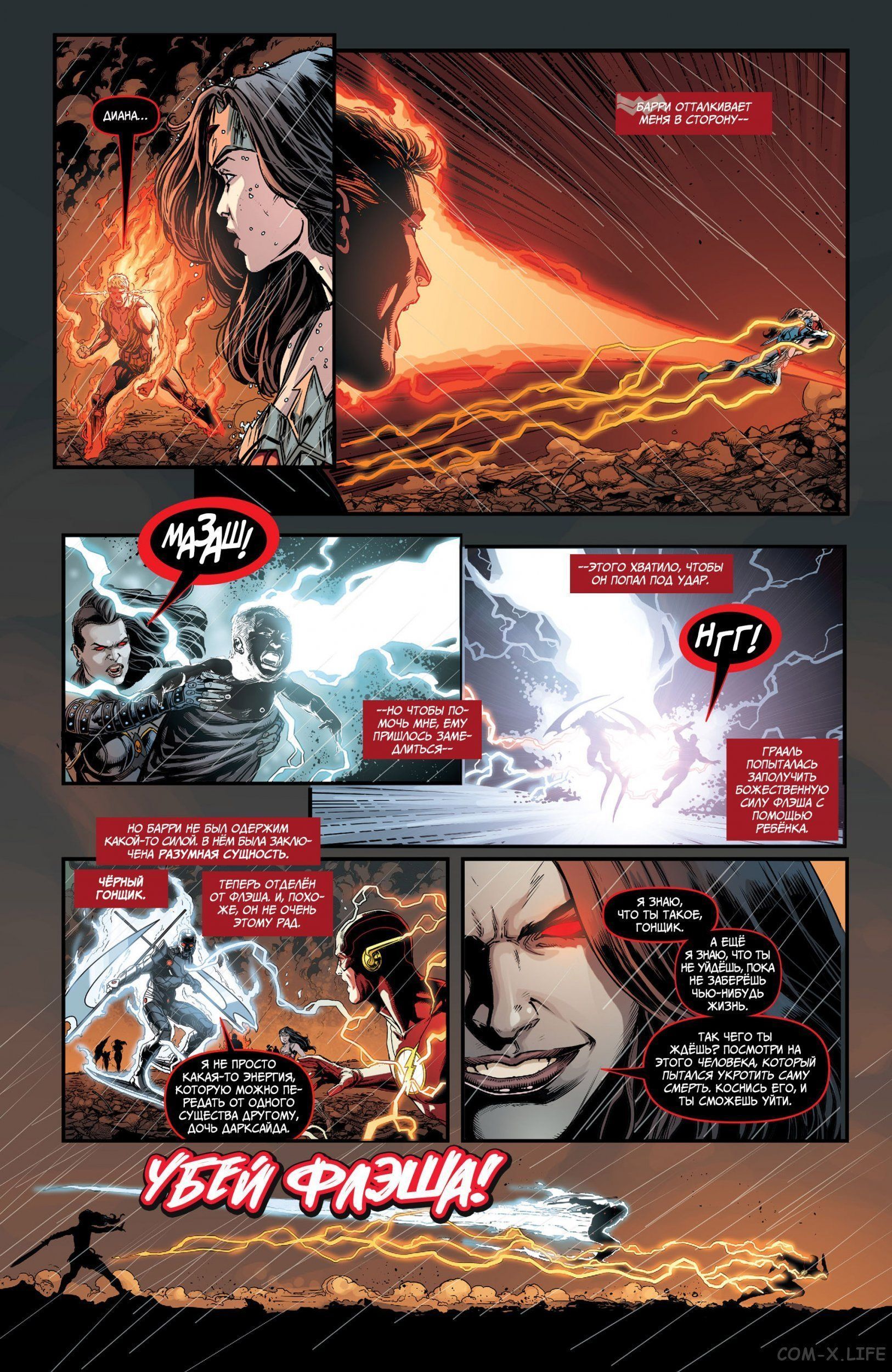 Read Justice League Vol 2 Лига Справедливости Том 2 Manga Online