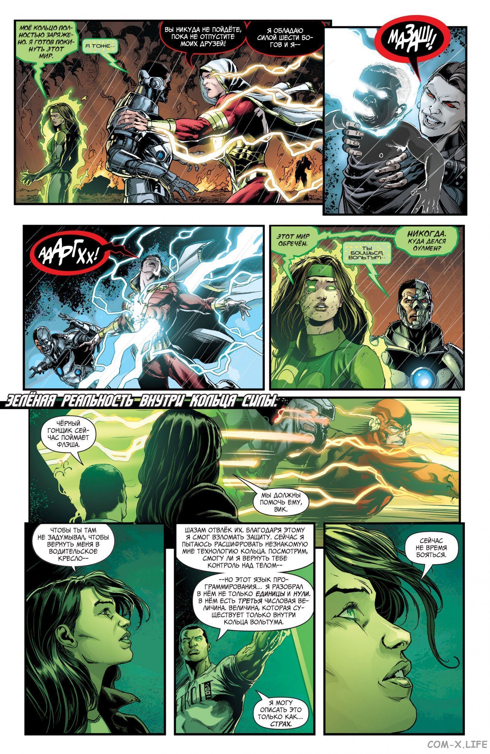 Read Justice League Vol 2 Лига Справедливости Том 2 Manga Online