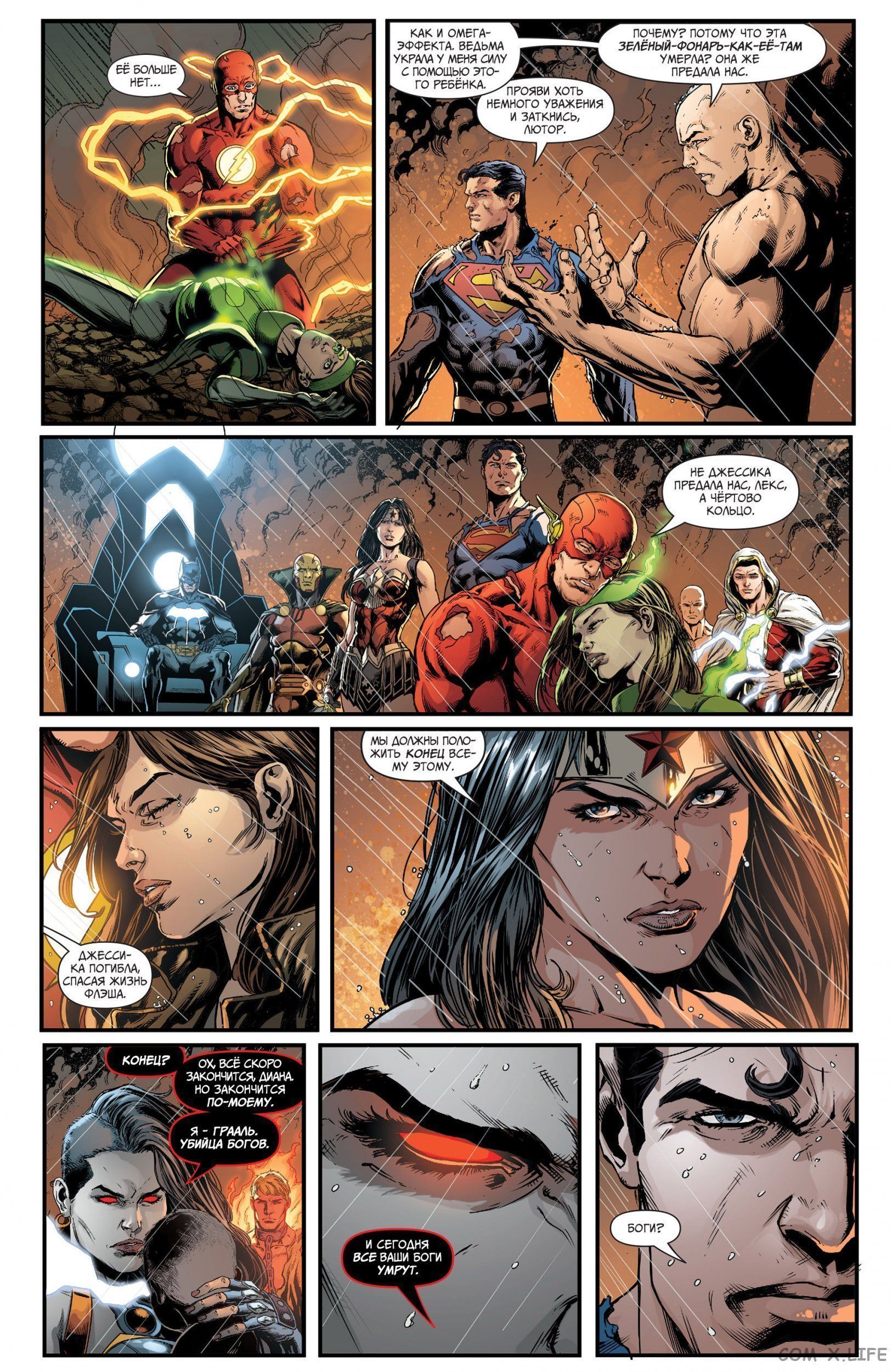 Read Justice League Vol 2 Лига Справедливости Том 2 Manga Online
