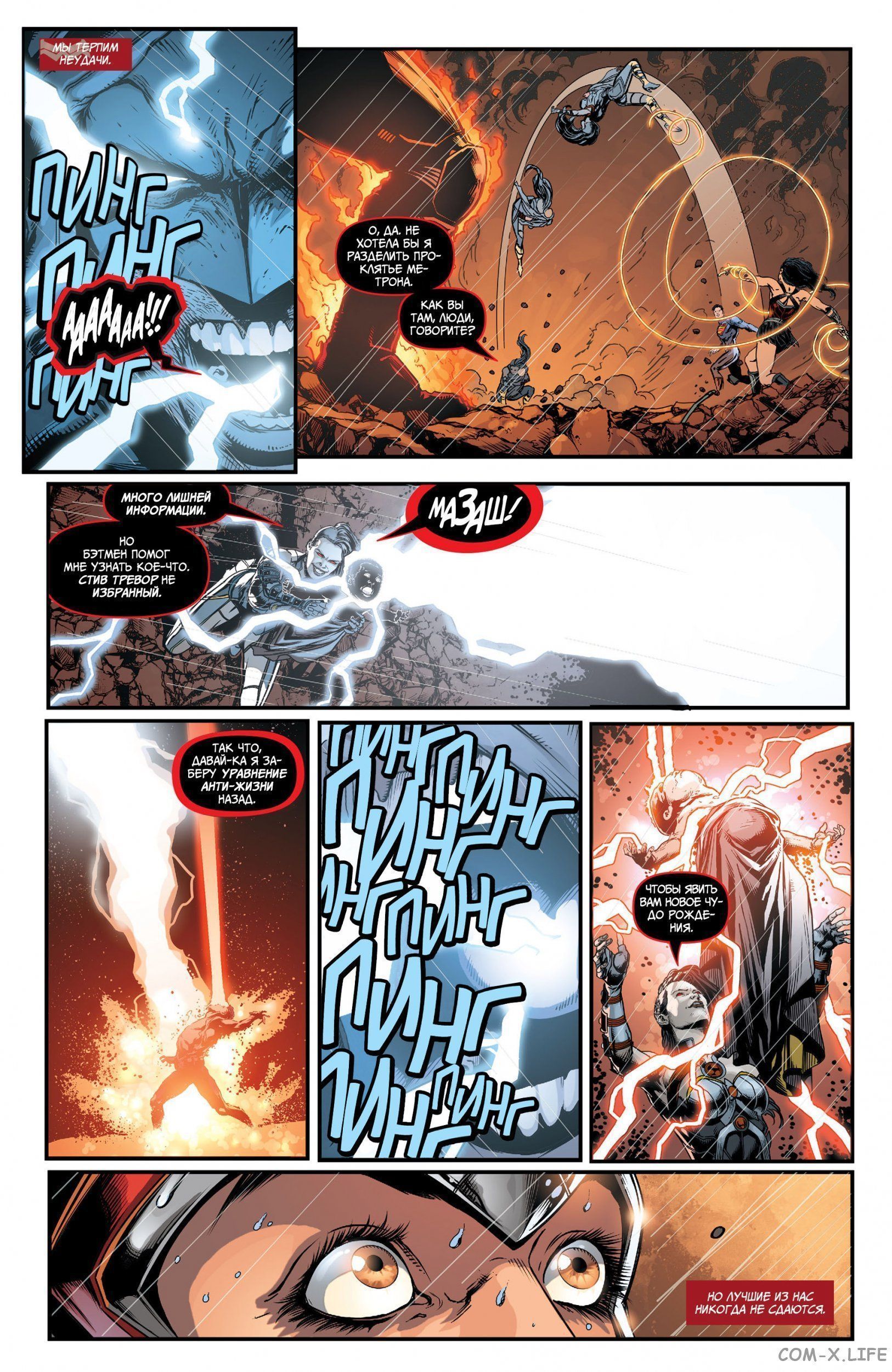 Read Justice League Vol 2 Лига Справедливости Том 2 Manga Online