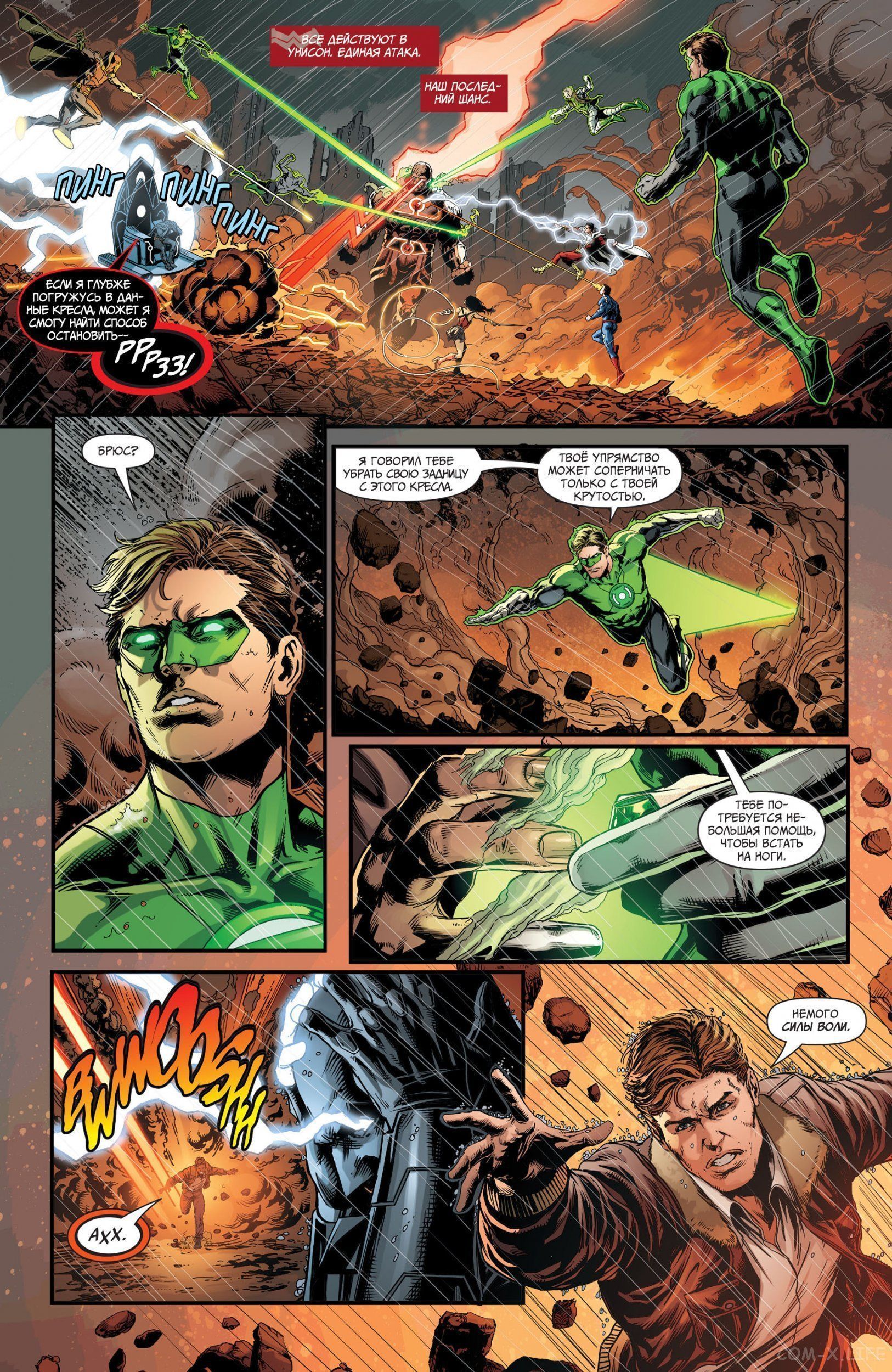 Read Justice League Vol 2 Лига Справедливости Том 2 Manga Online