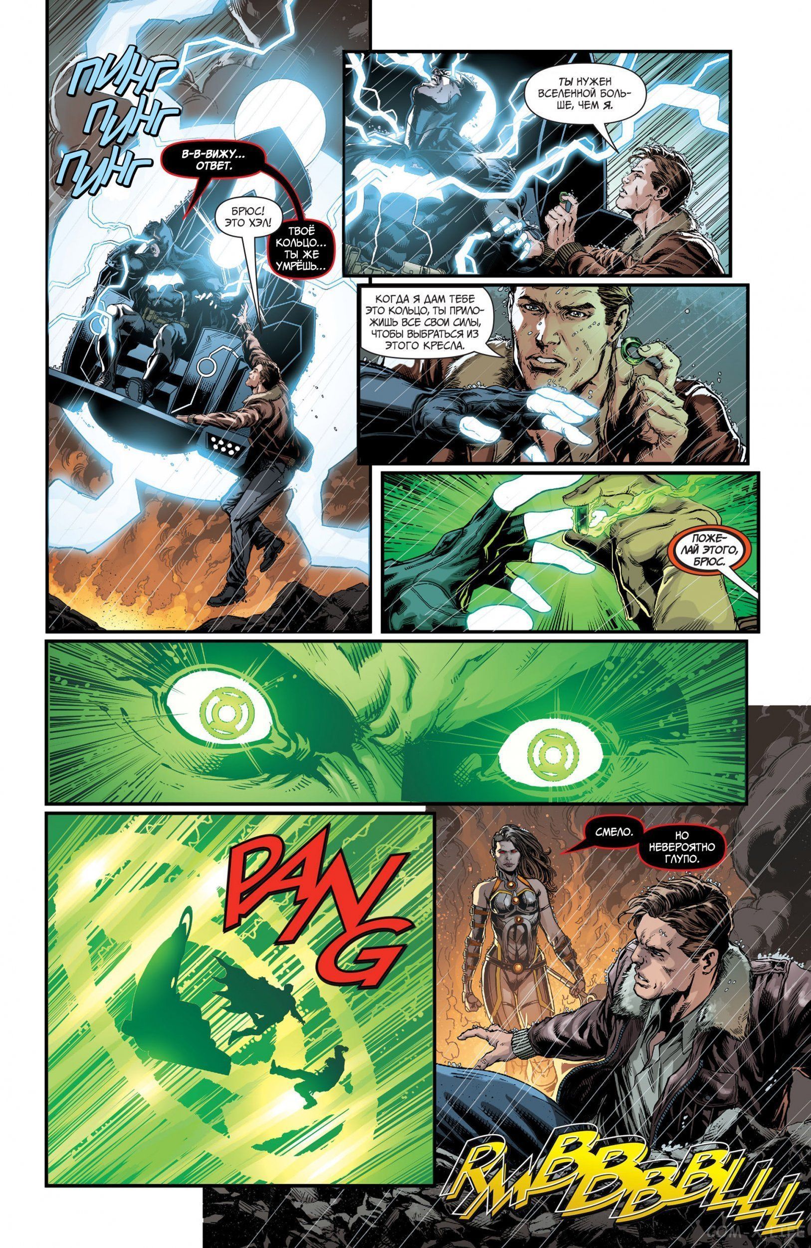 Read Justice League Vol 2 Лига Справедливости Том 2 Manga Online