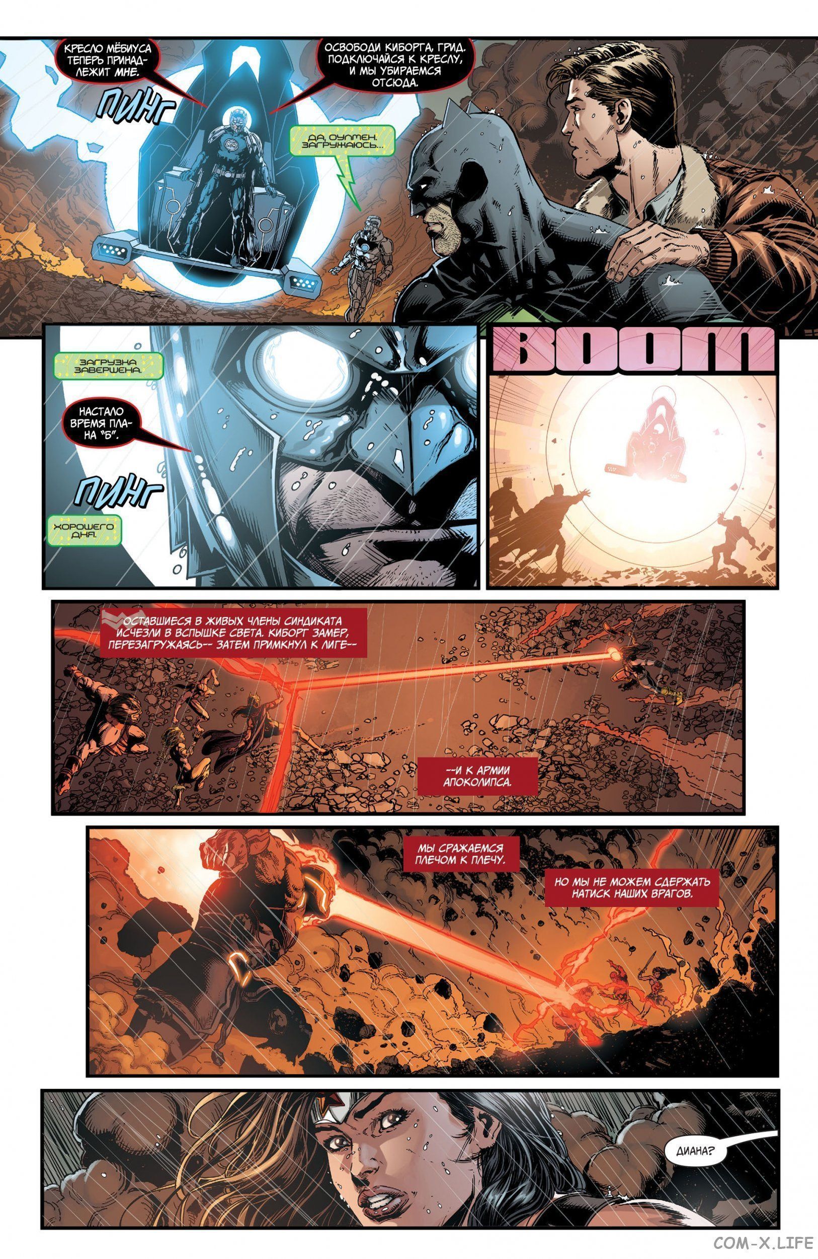 Read Justice League Vol 2 Лига Справедливости Том 2 Manga Online