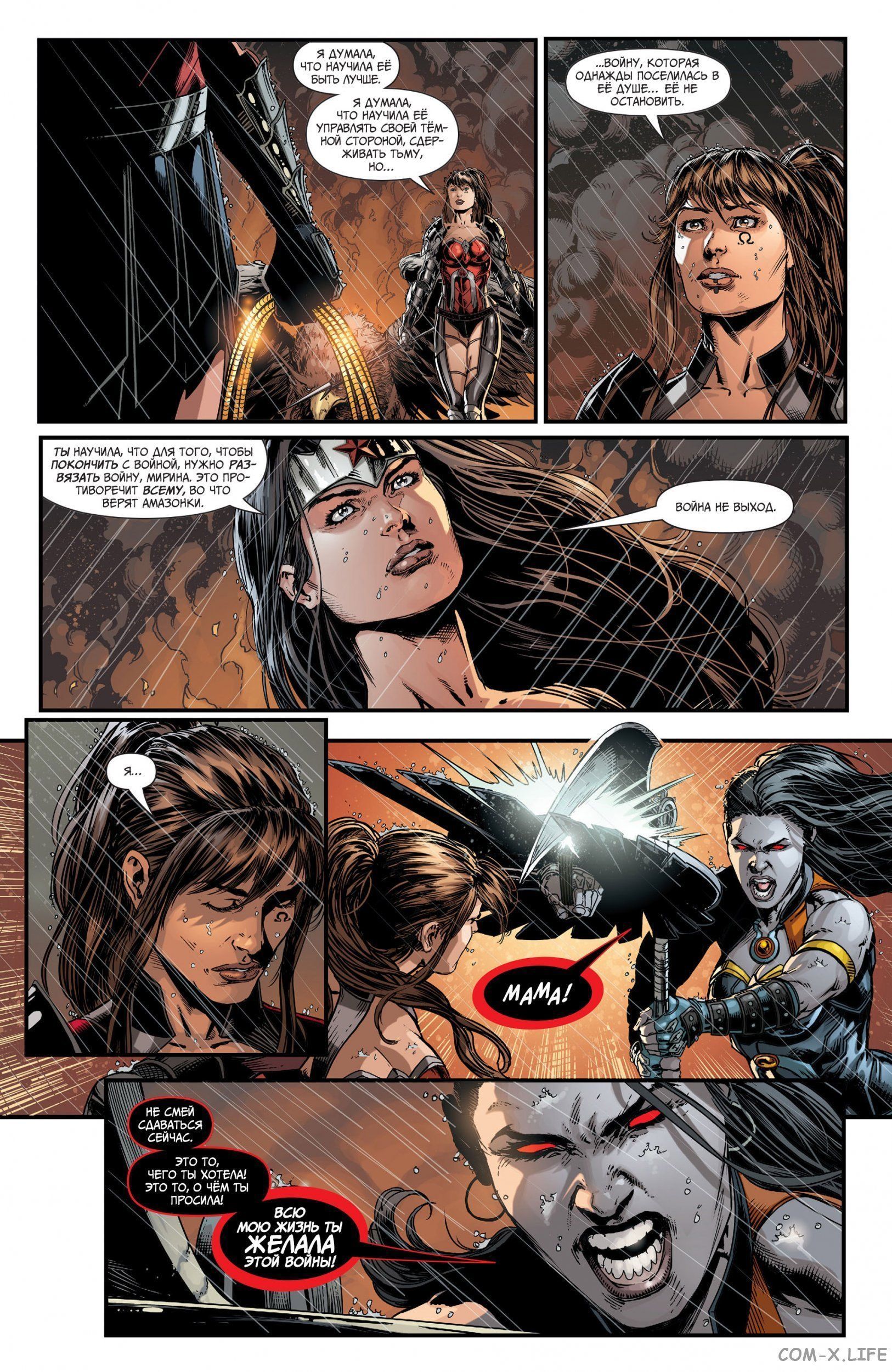 Read Justice League Vol 2 Лига Справедливости Том 2 Manga Online