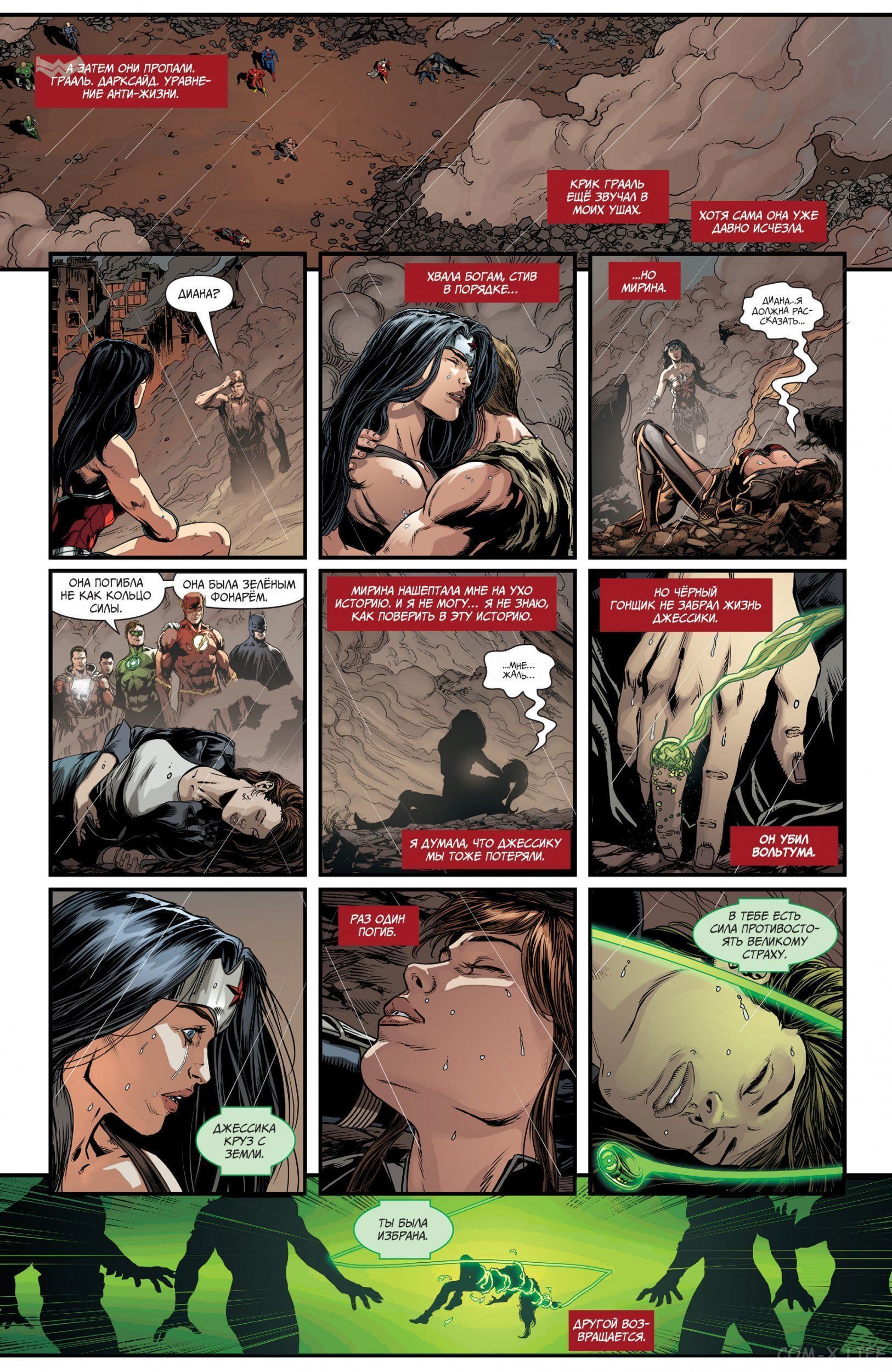 Read Justice League Vol 2 Лига Справедливости Том 2 Manga Online